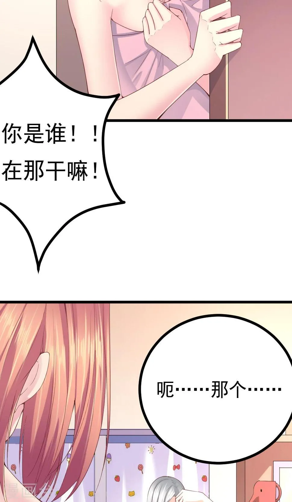 第2话 第61页