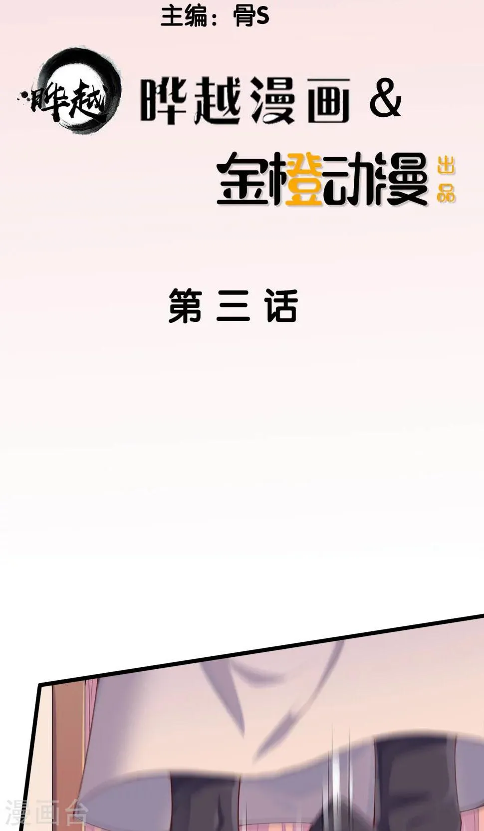 第3话 第2页