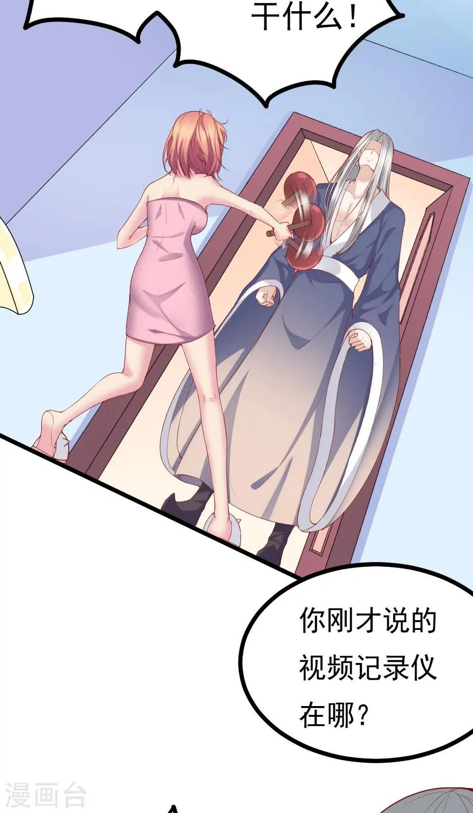 第3话 第13页
