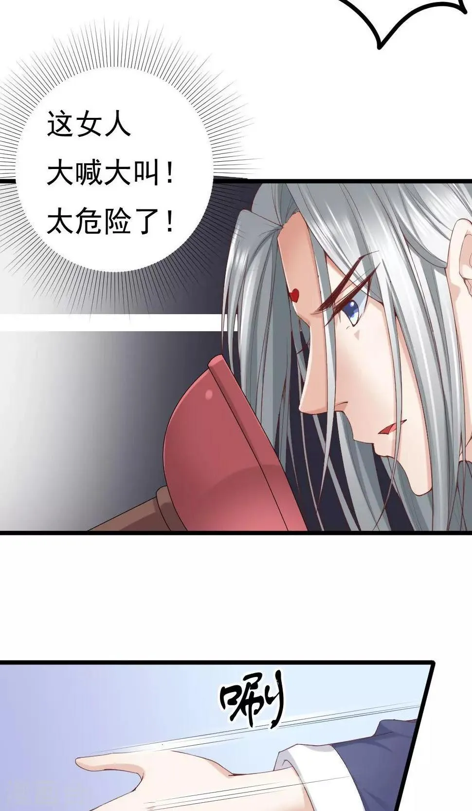 第3话 第16页