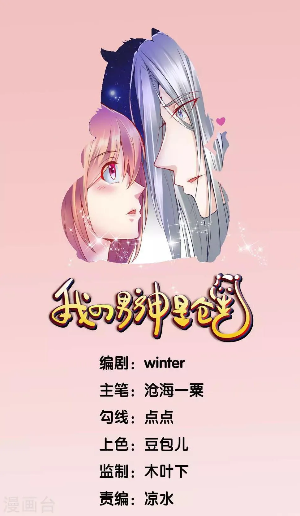 第5话 第1页