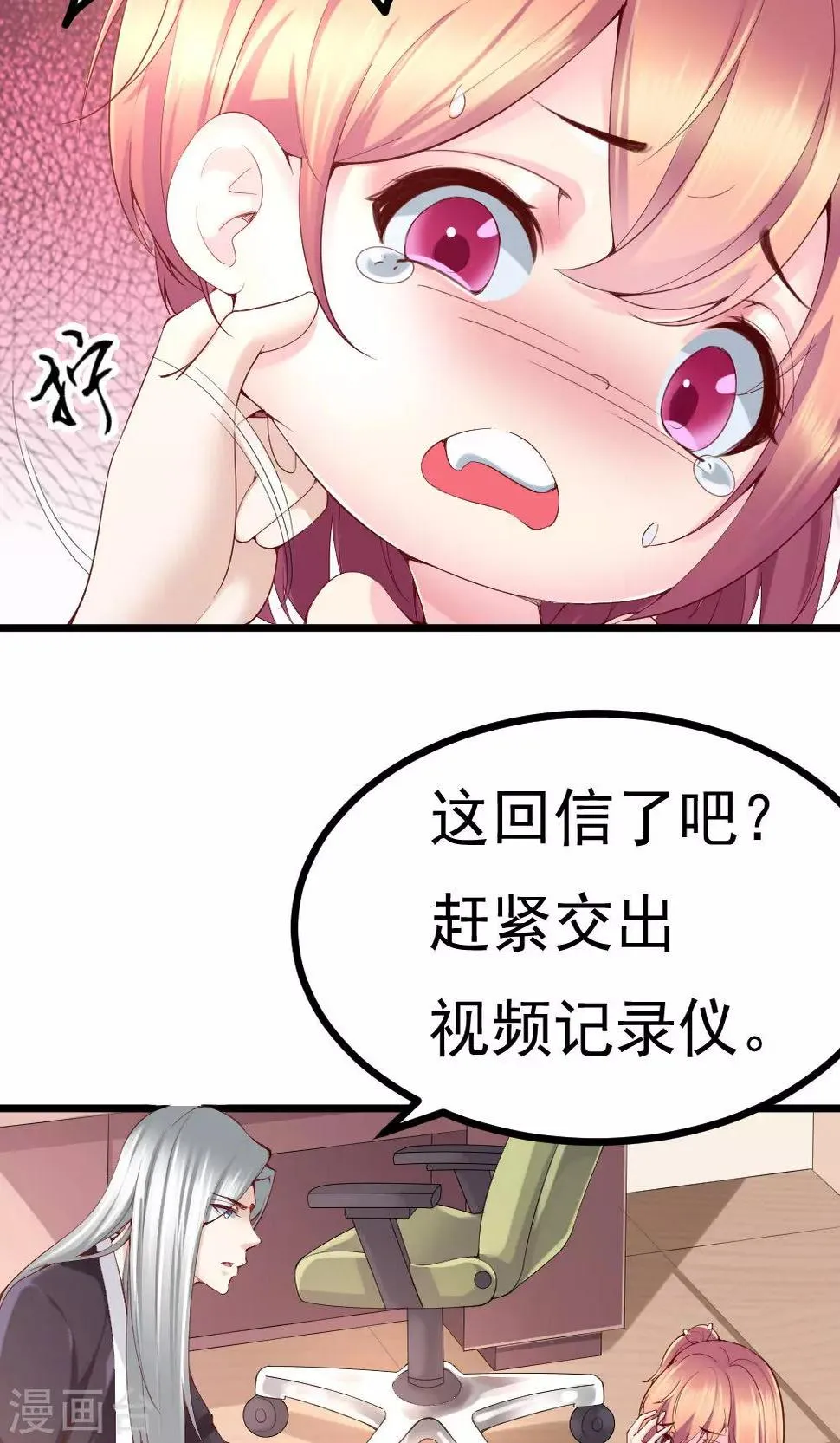 第5话 第3页
