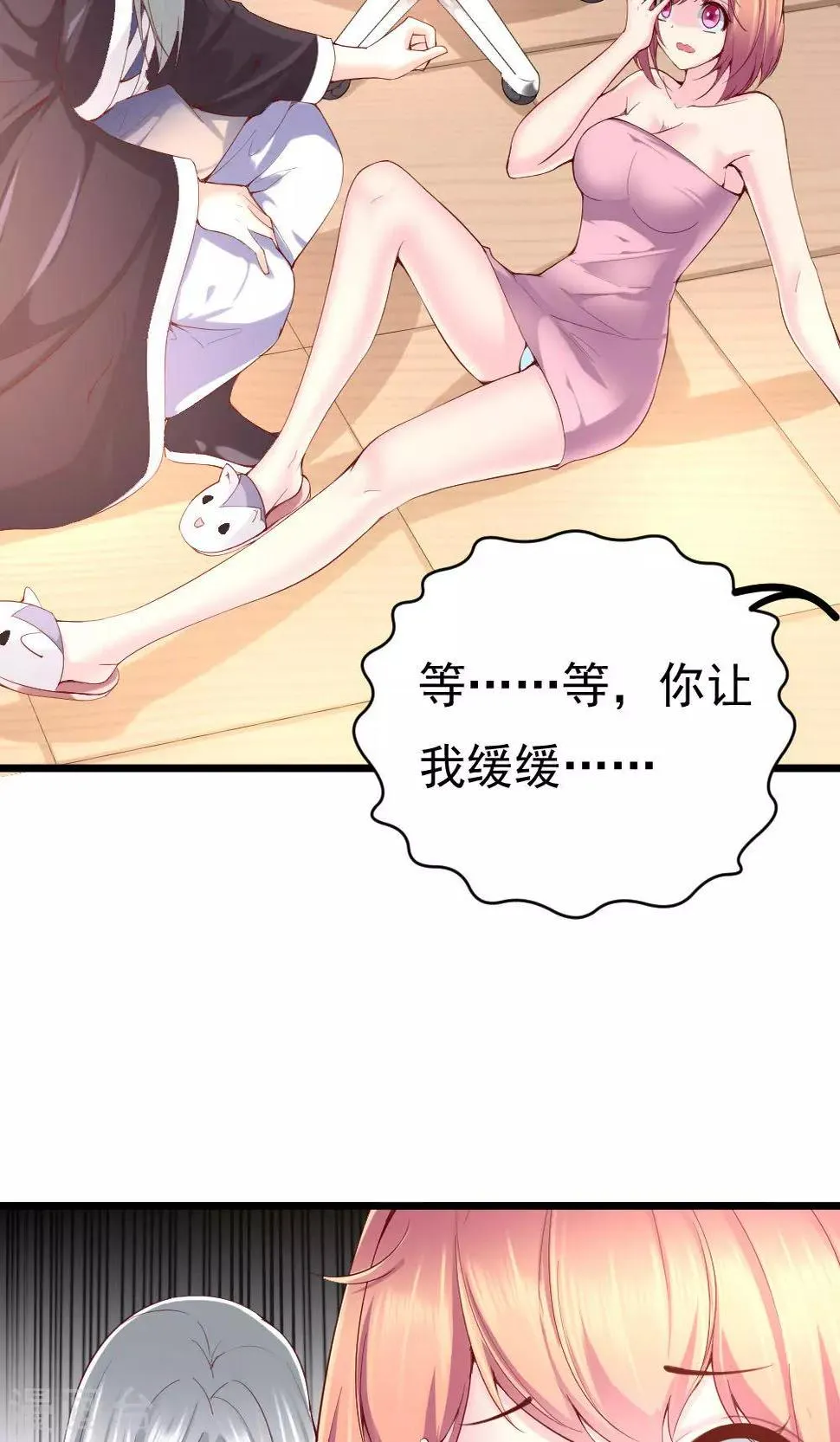 第5话 第4页