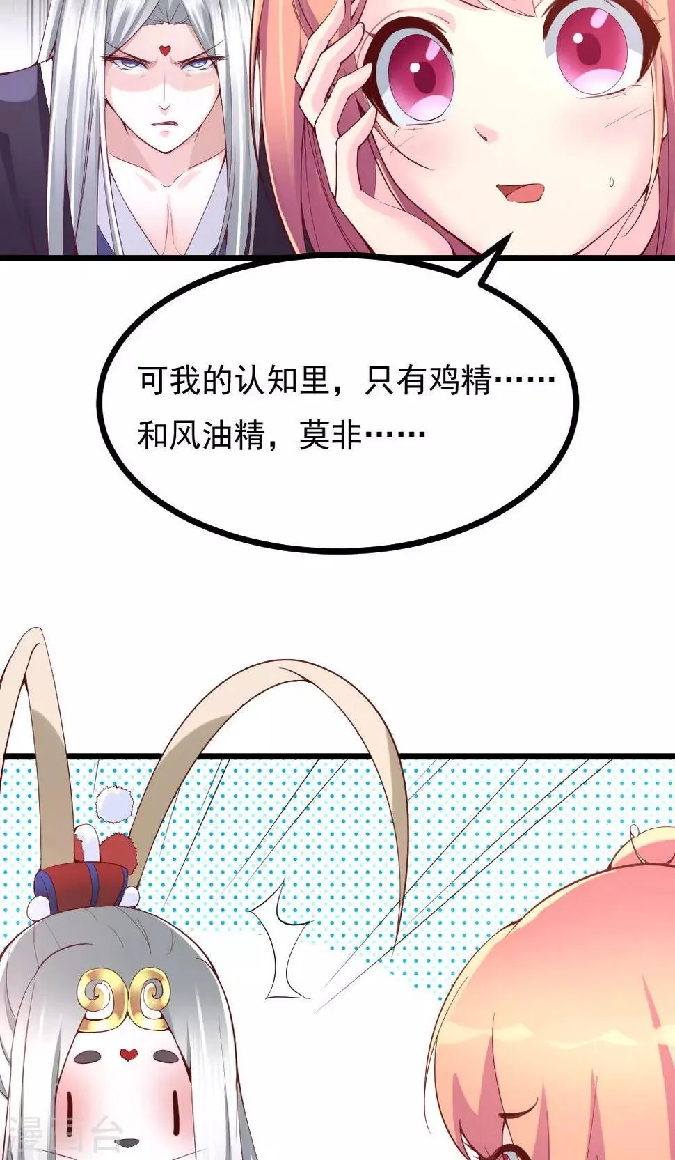 第5话 第5页