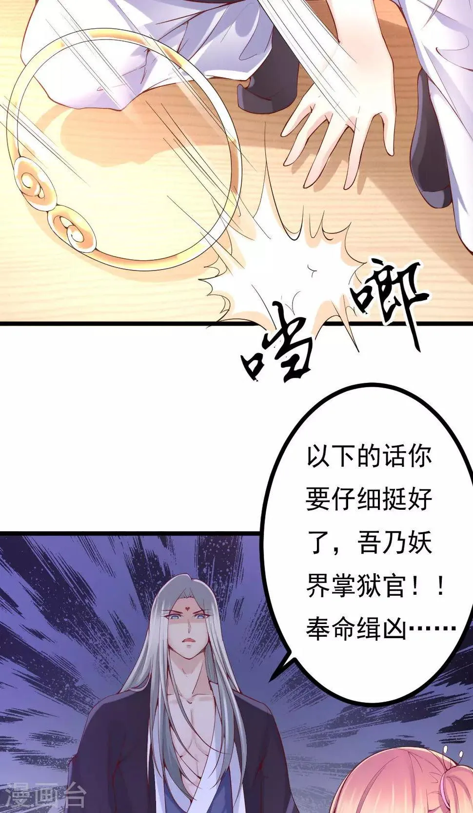 第5话 第7页