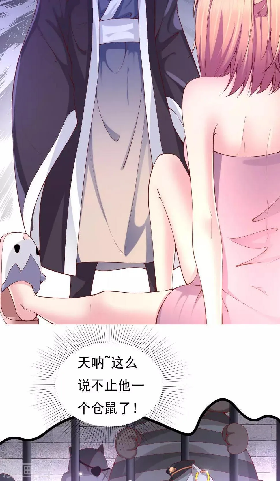 第5话 第8页
