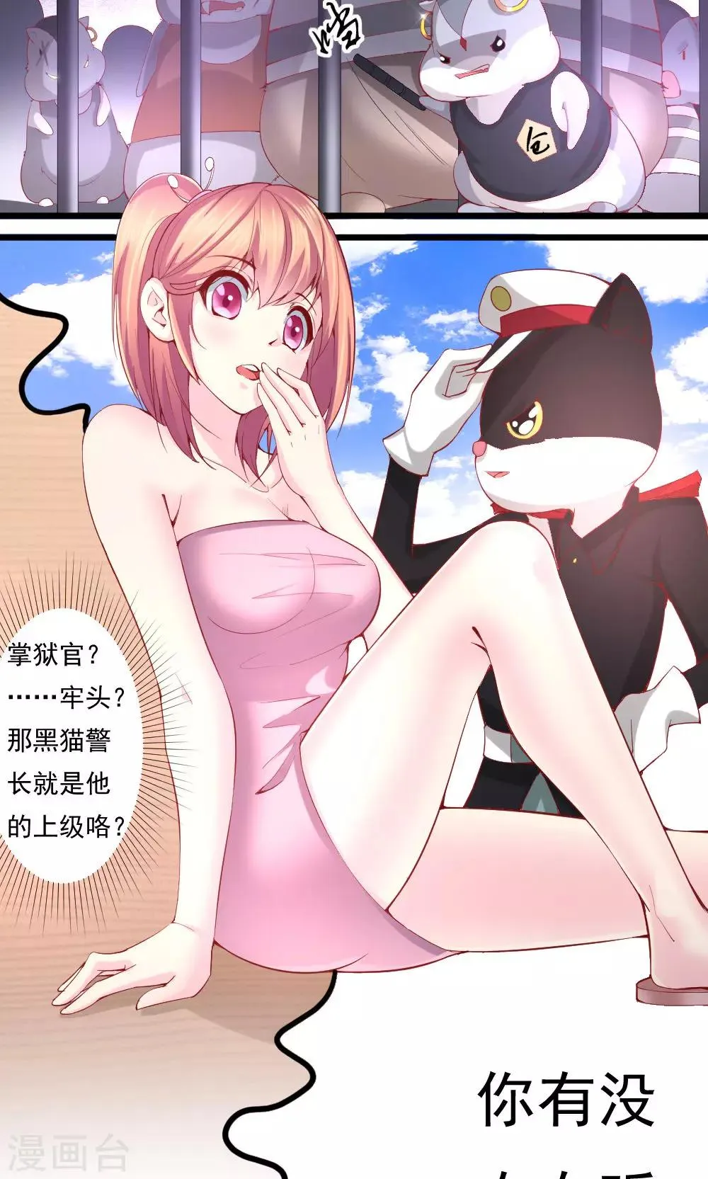 第5话 第9页