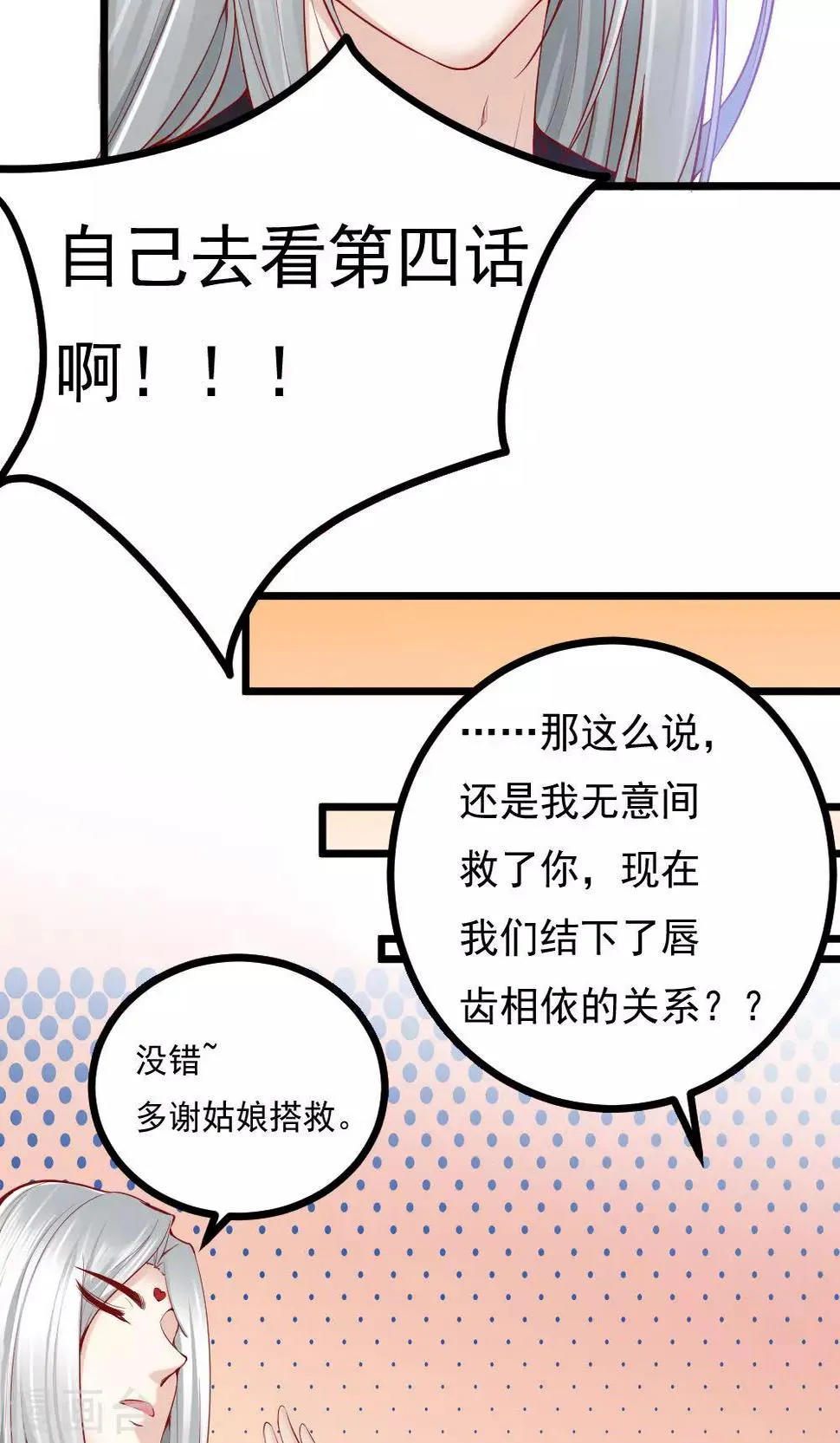 第5话 第13页