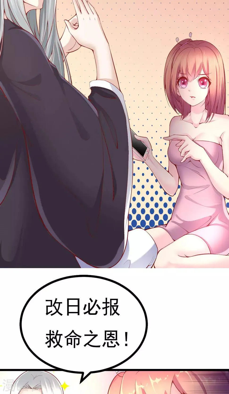 第5话 第14页