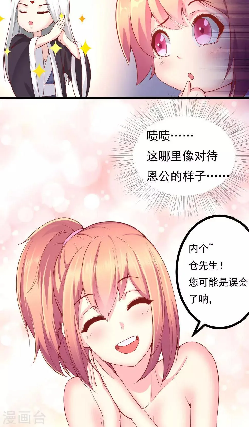 第5话 第15页