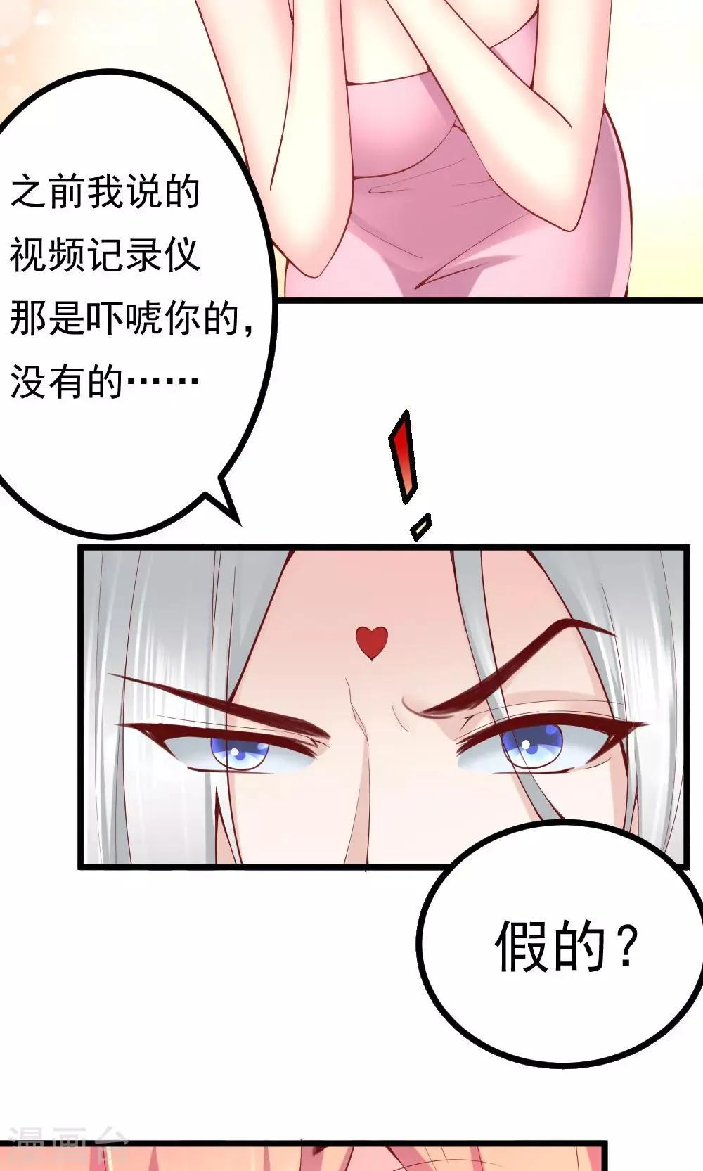 第5话 第16页