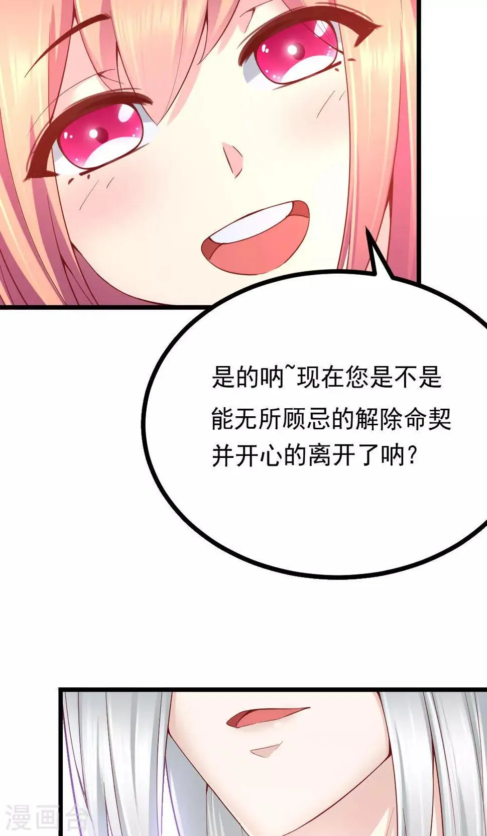 第5话 第17页
