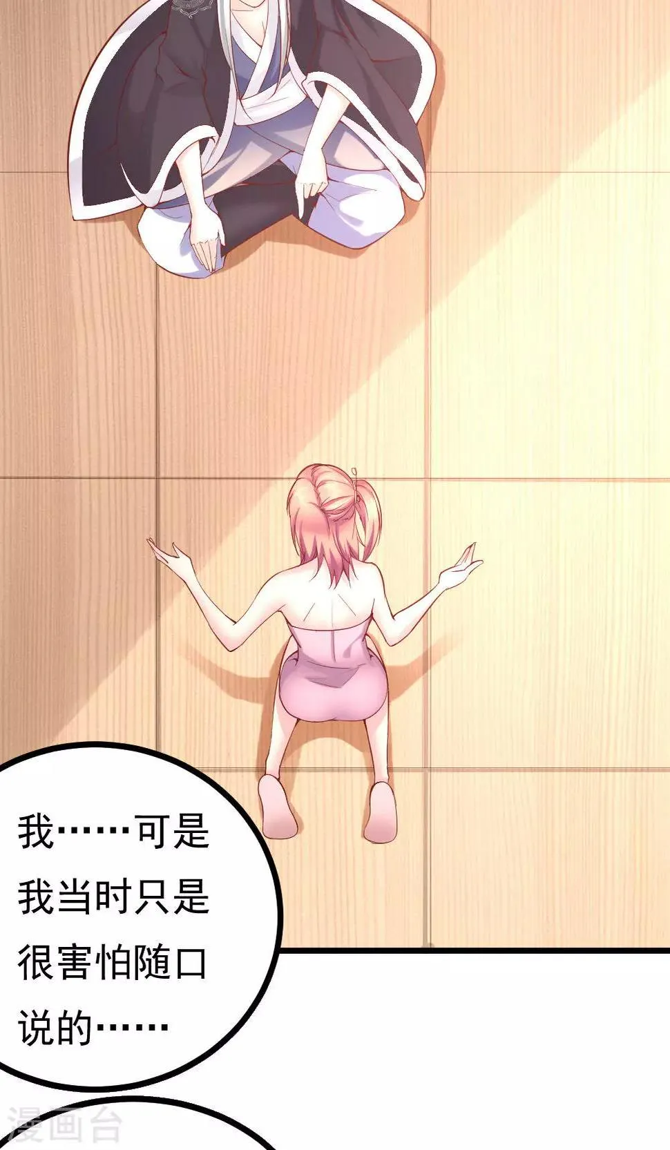 第5话 第19页