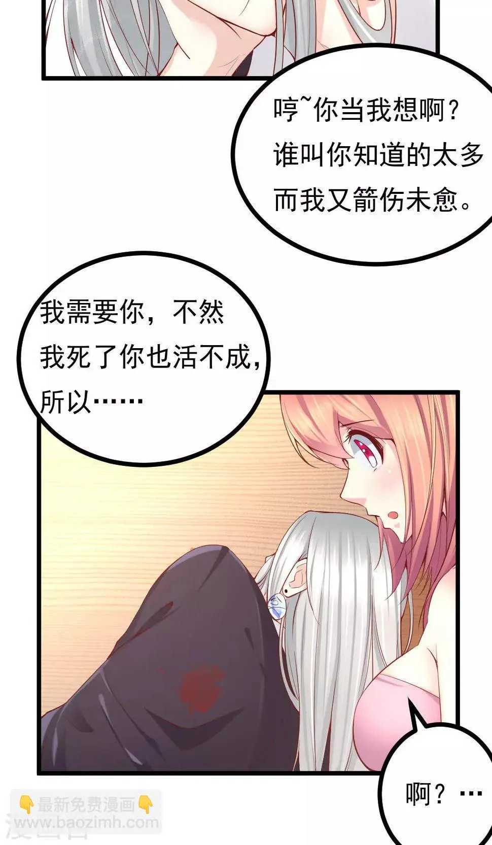 第5话 第21页