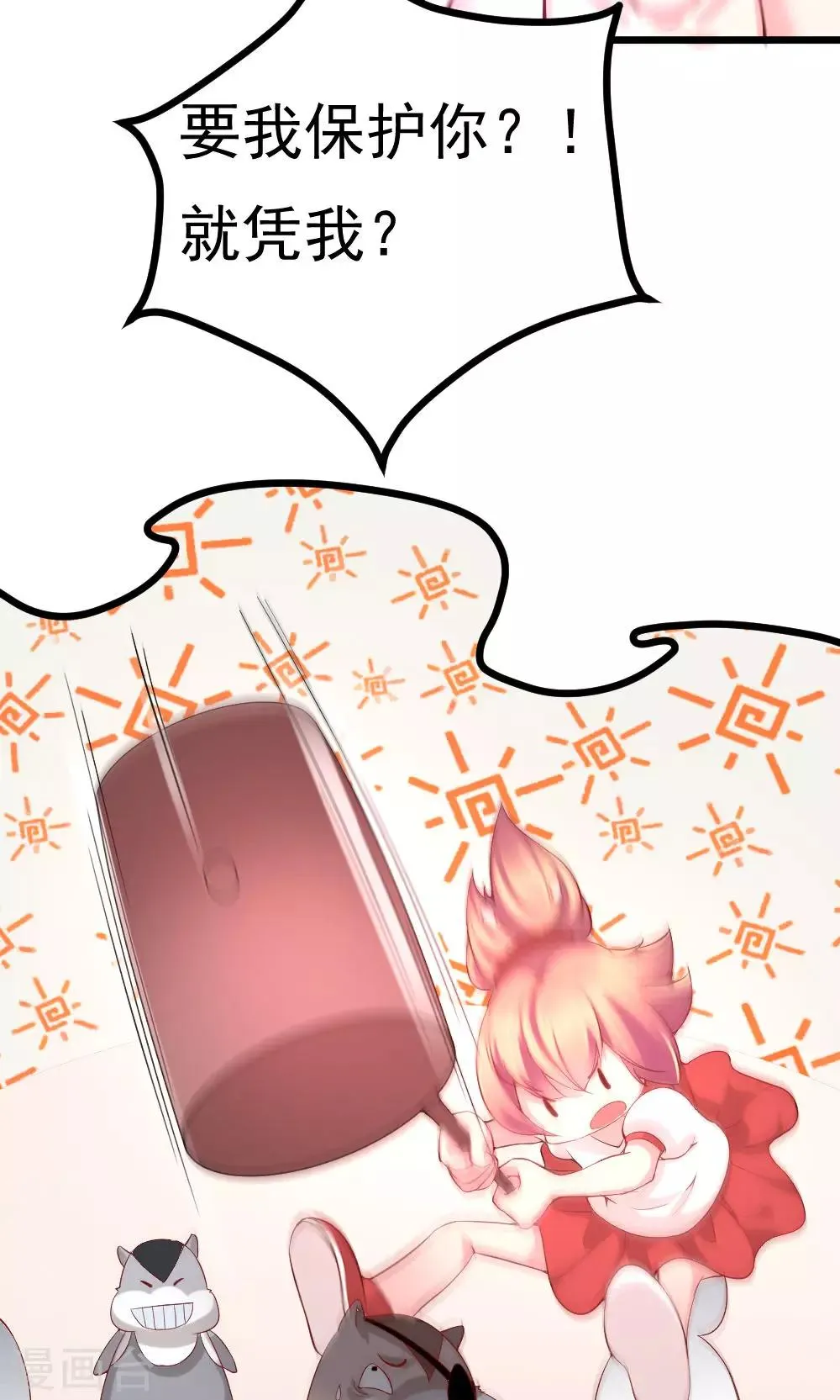 第5话 第23页