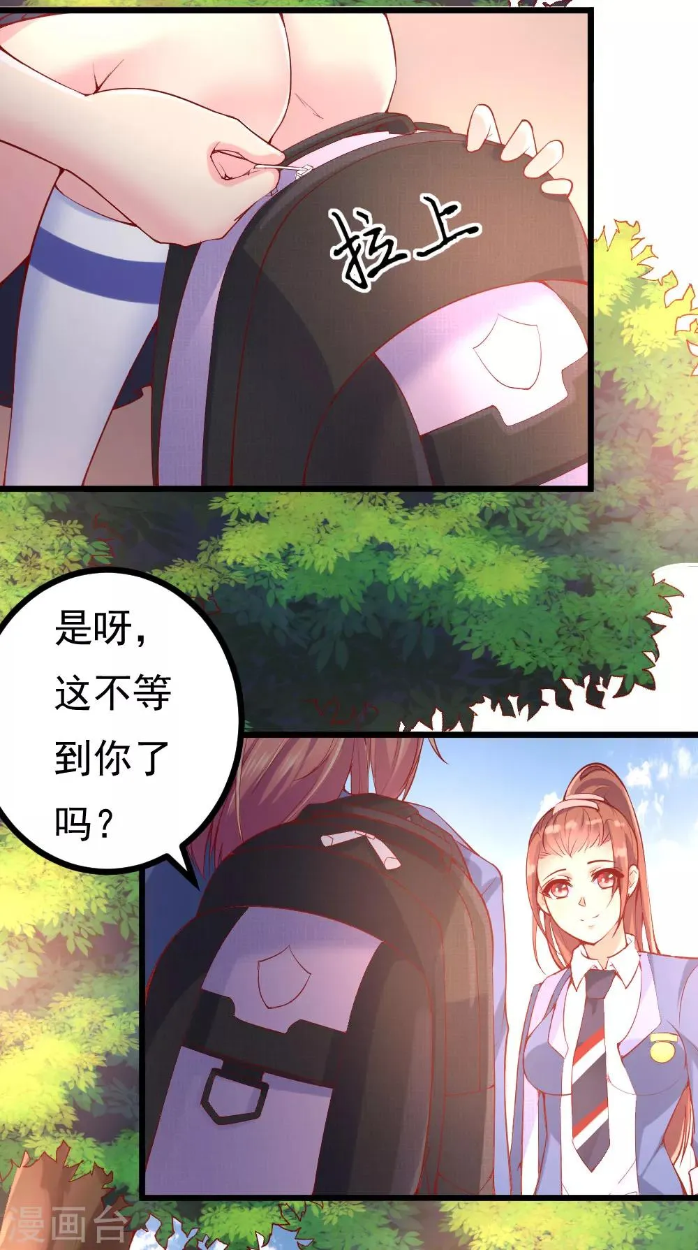 第6话 第19页