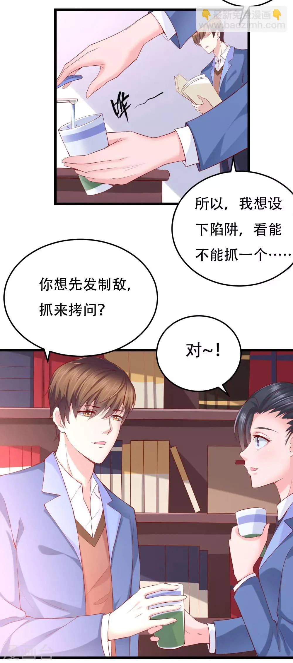 第7话 第5页