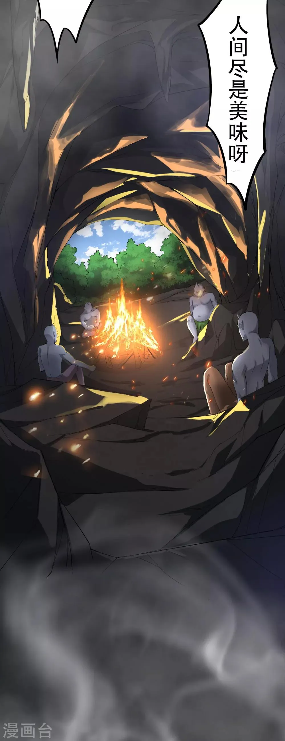第7话 第8页