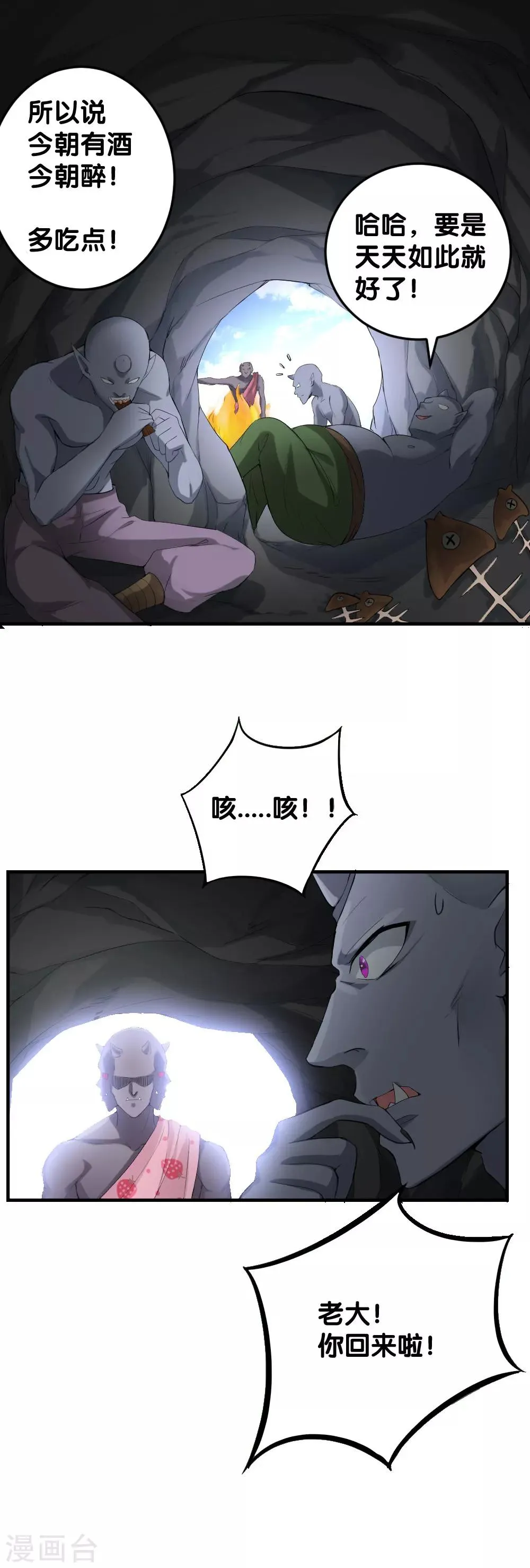 第7话 第10页