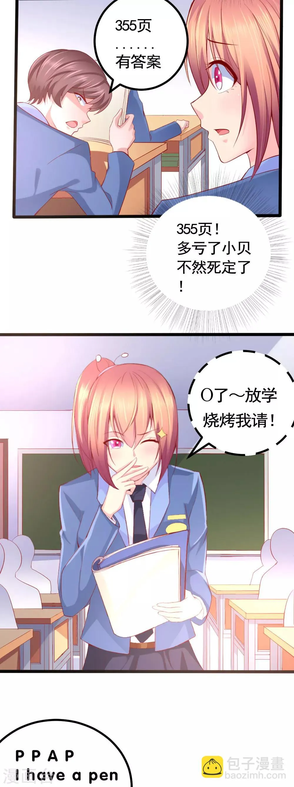 第7话 第31页