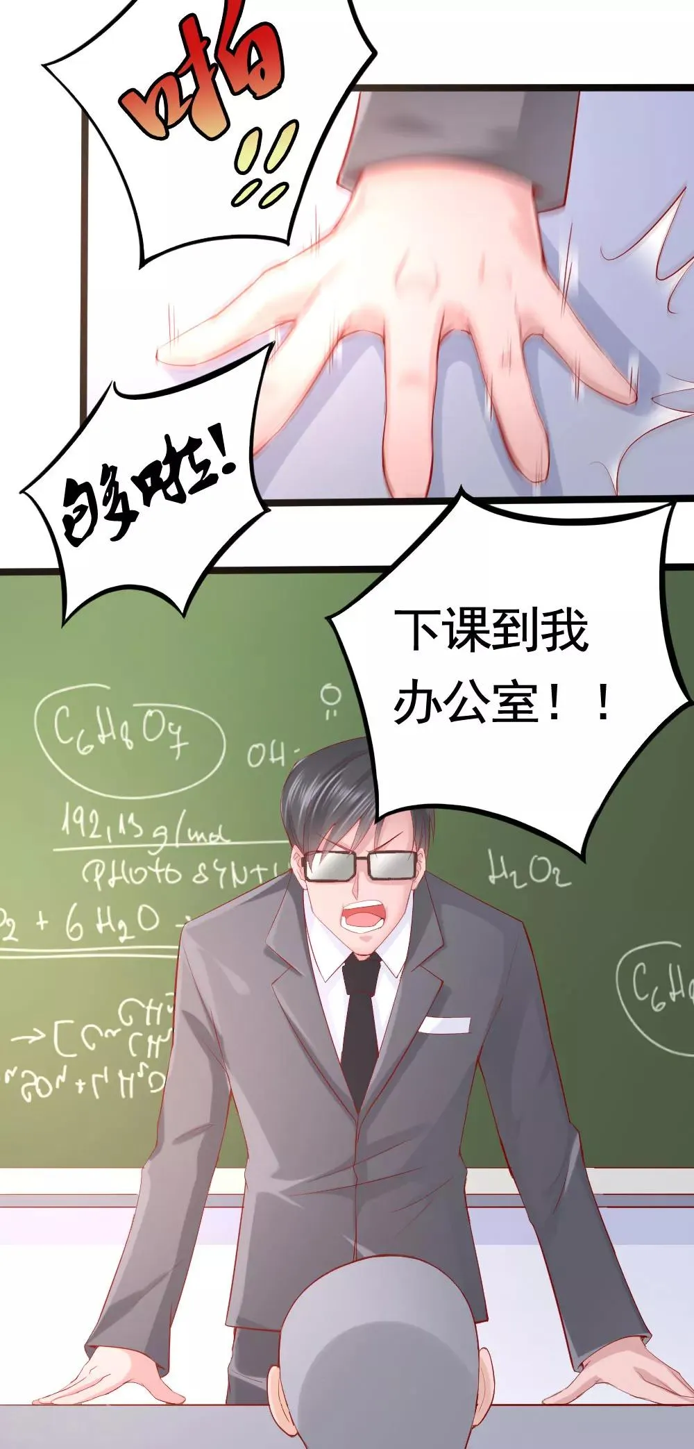 第7话 第33页