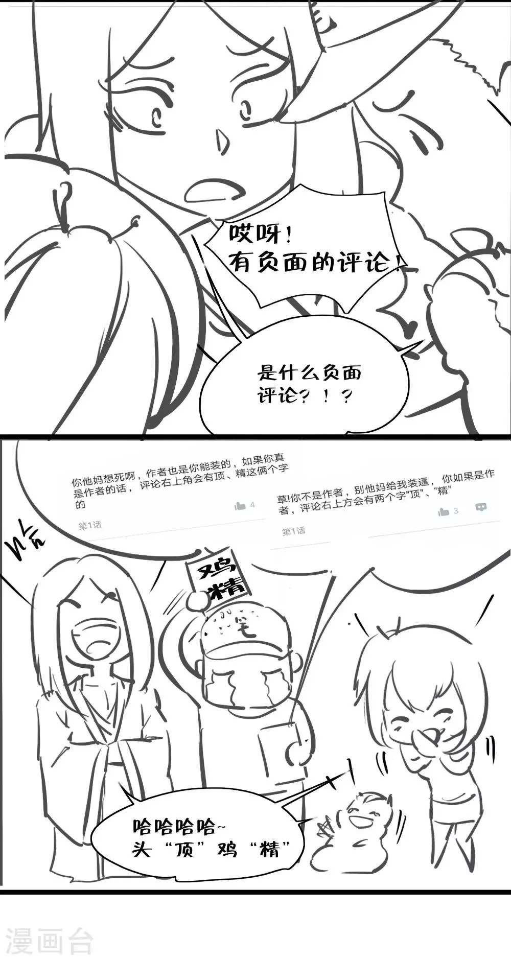 第7话 第35页