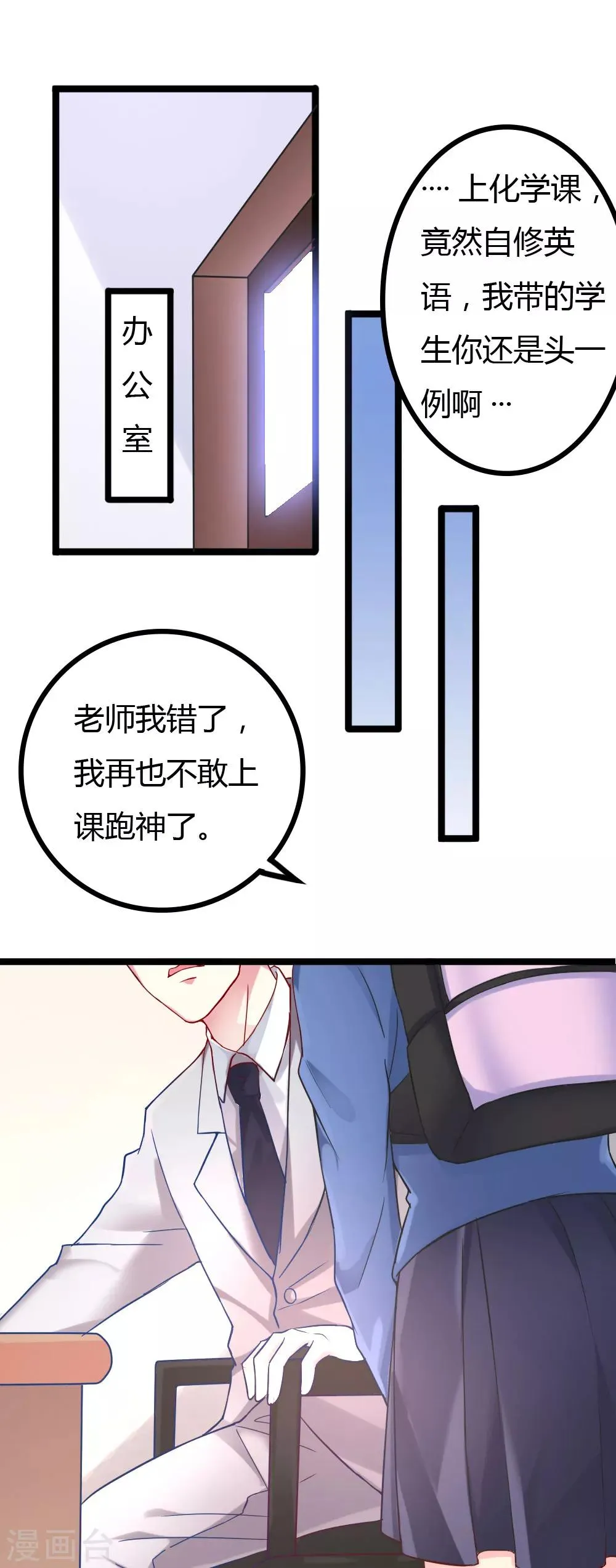 第8话 第2页
