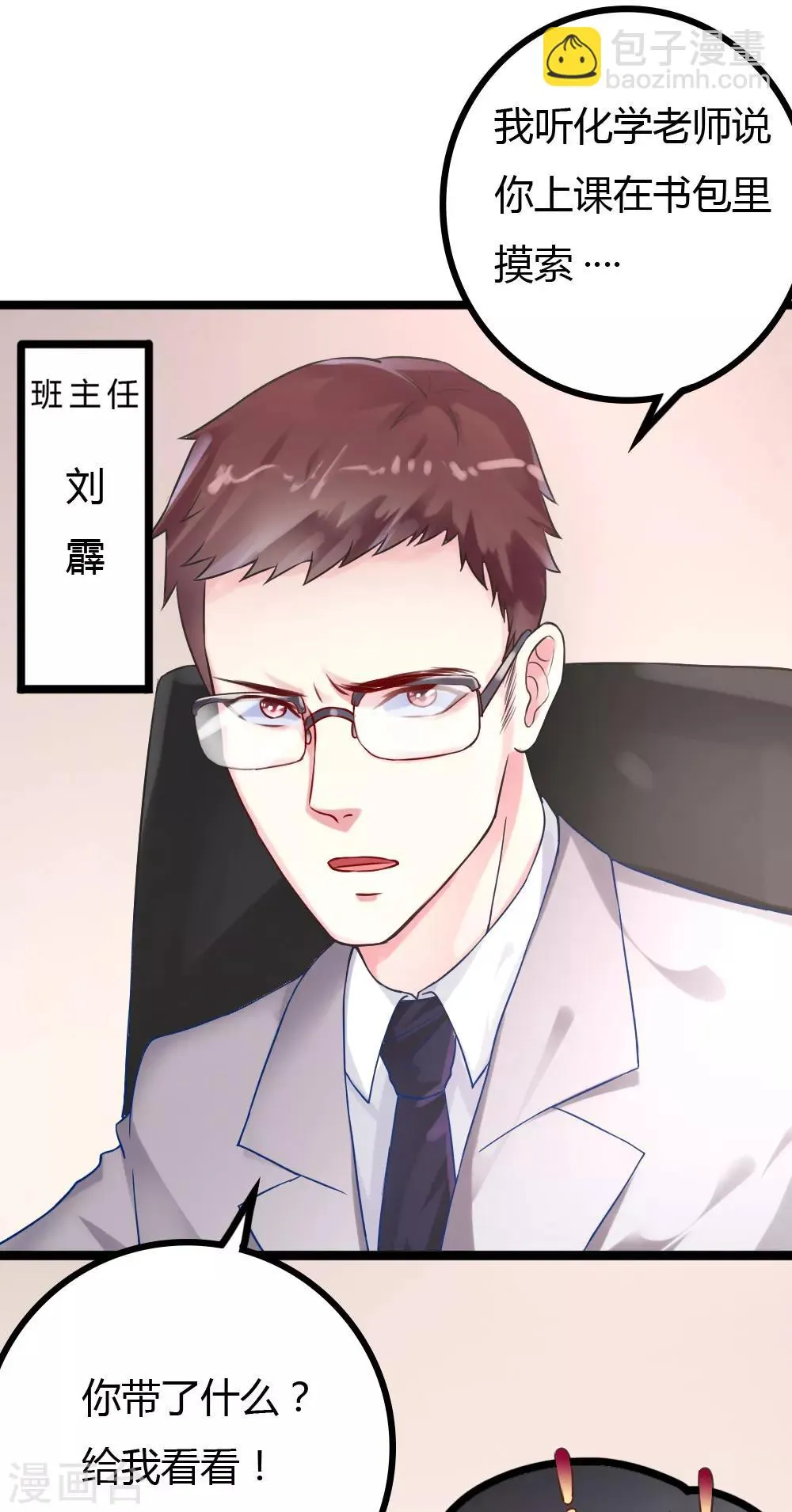 第8话 第4页