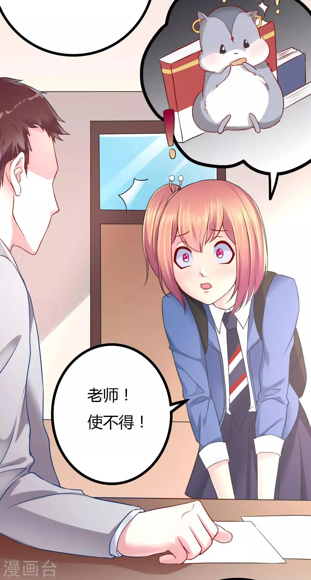 第8话 第5页
