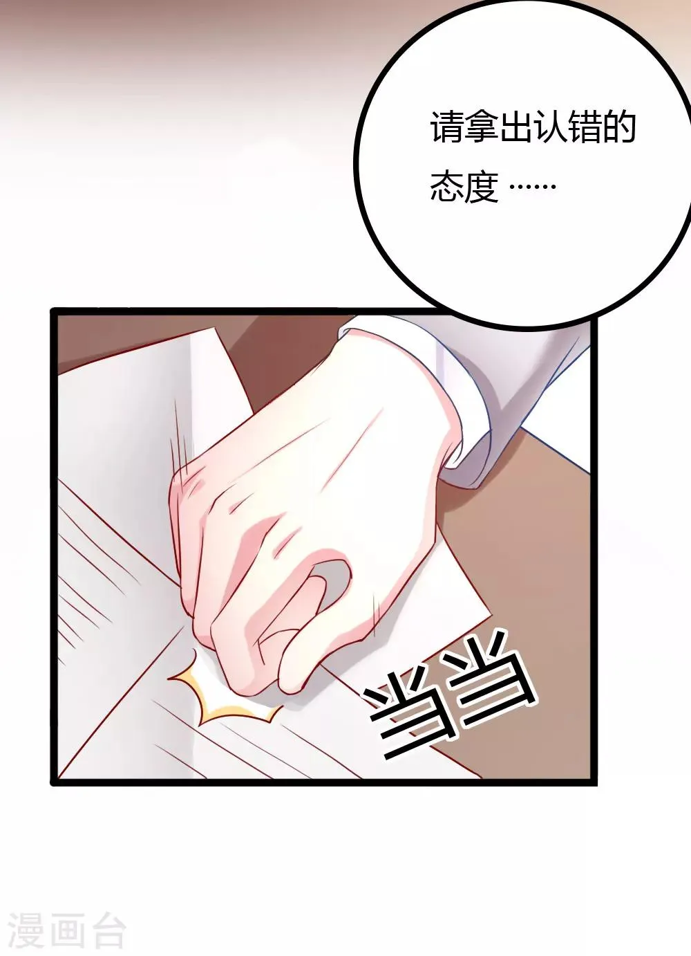 第8话 第6页