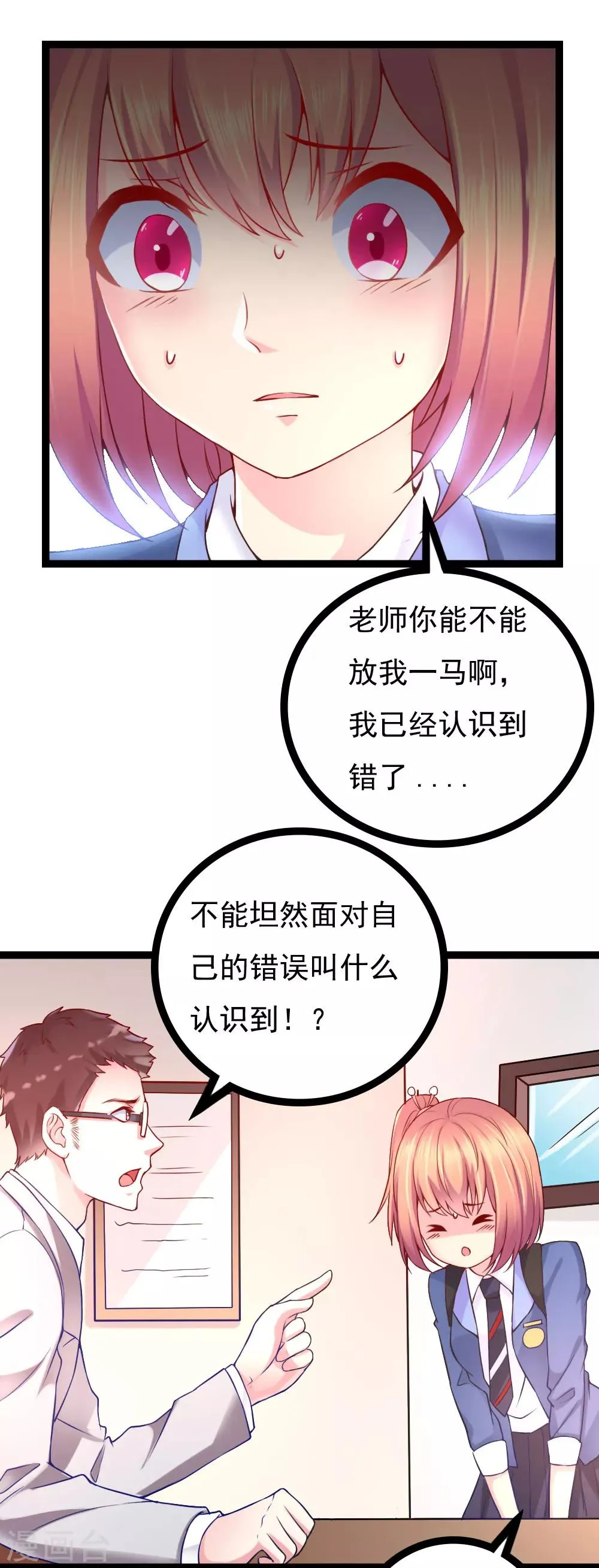 第8话 第7页