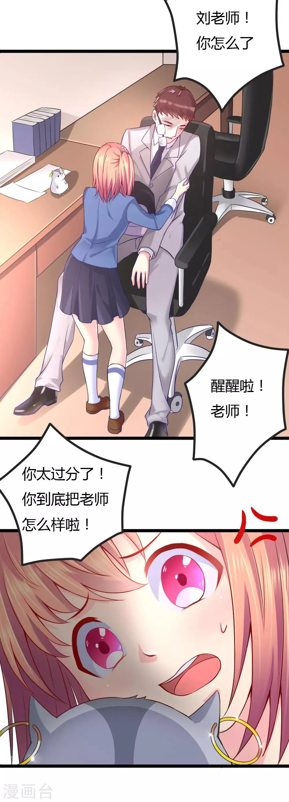 第8话 第13页