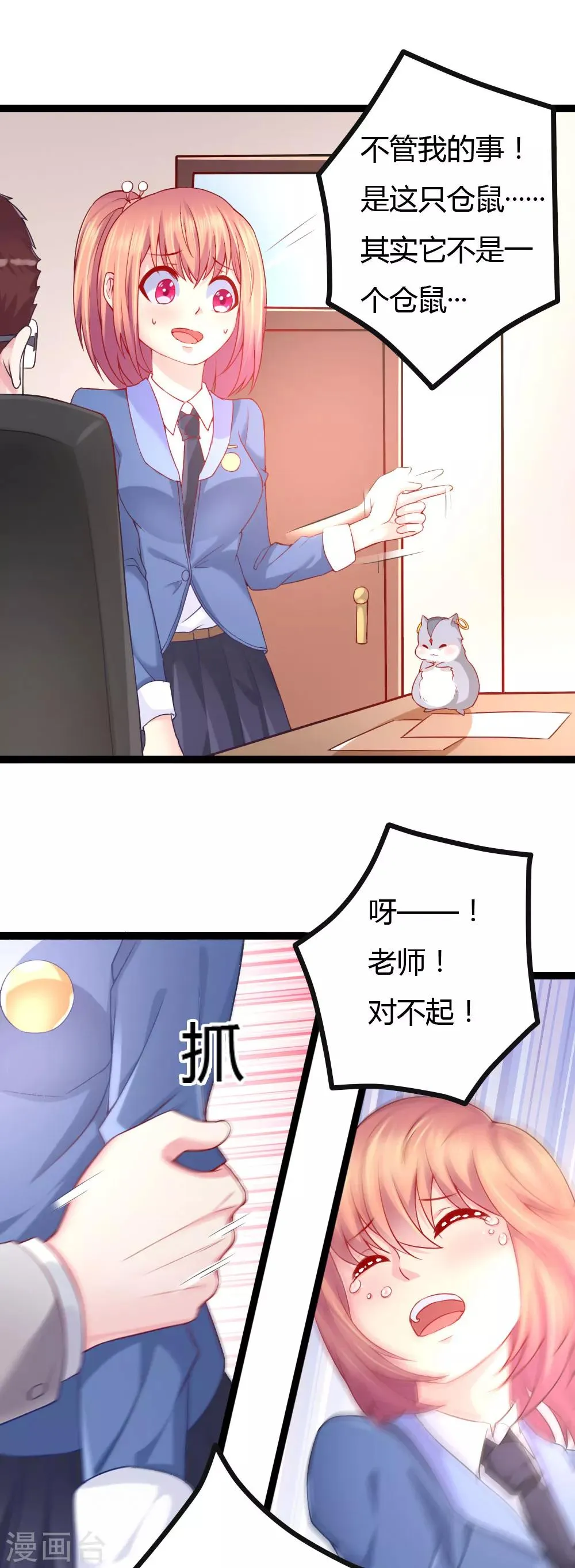 第8话 第15页