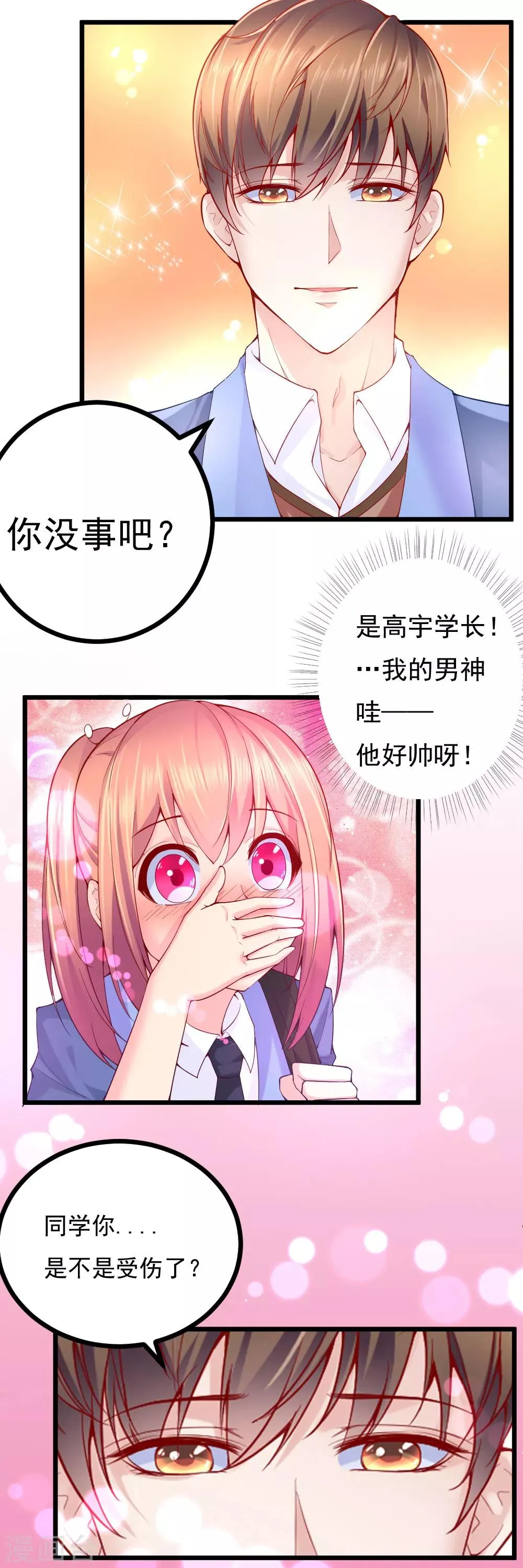 第8话 第24页