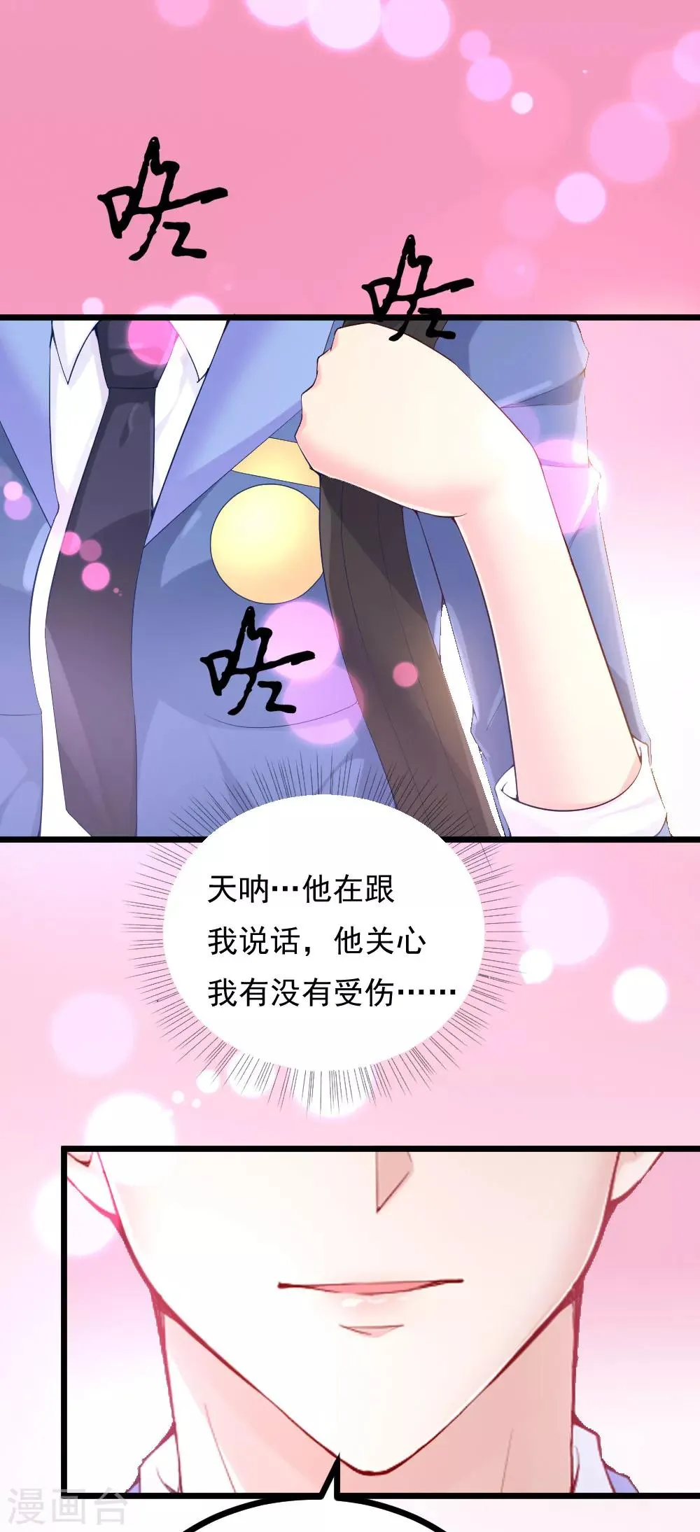第8话 第25页