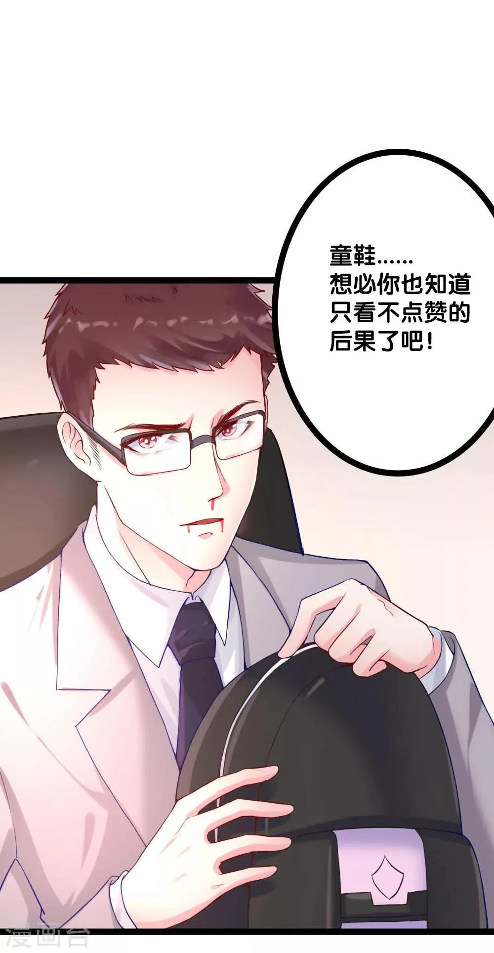第8话 第27页