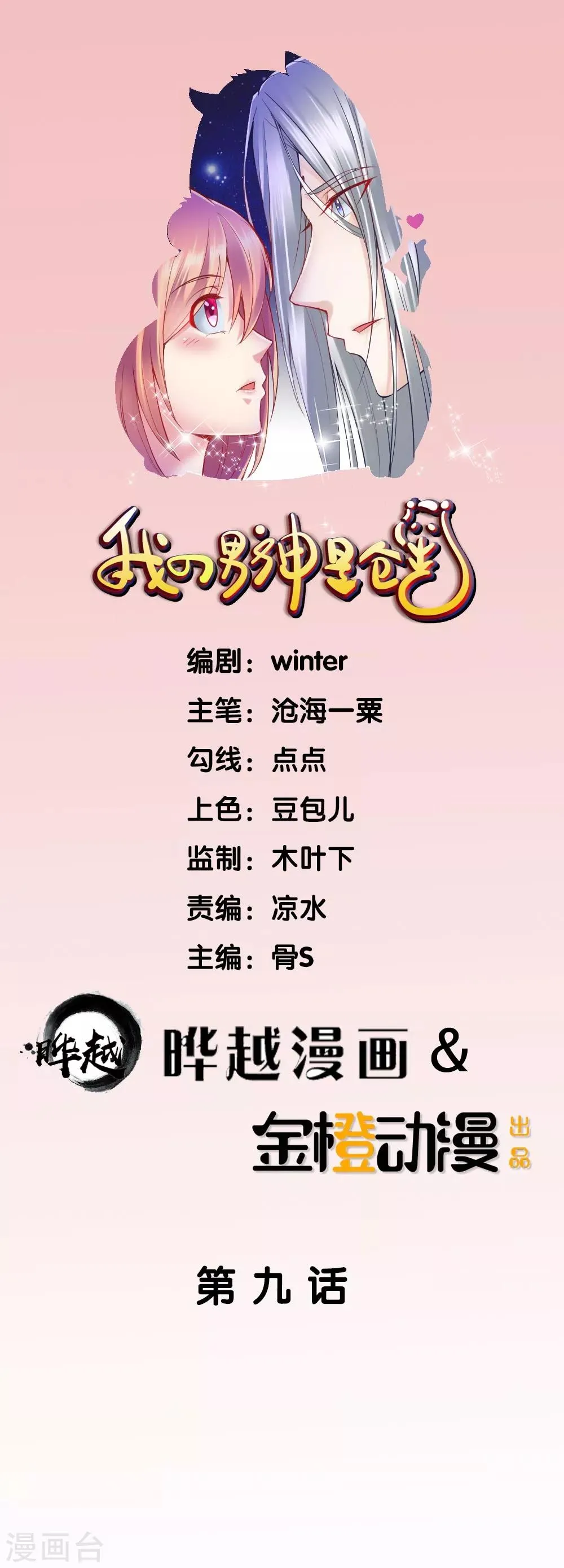 第9话 第1页
