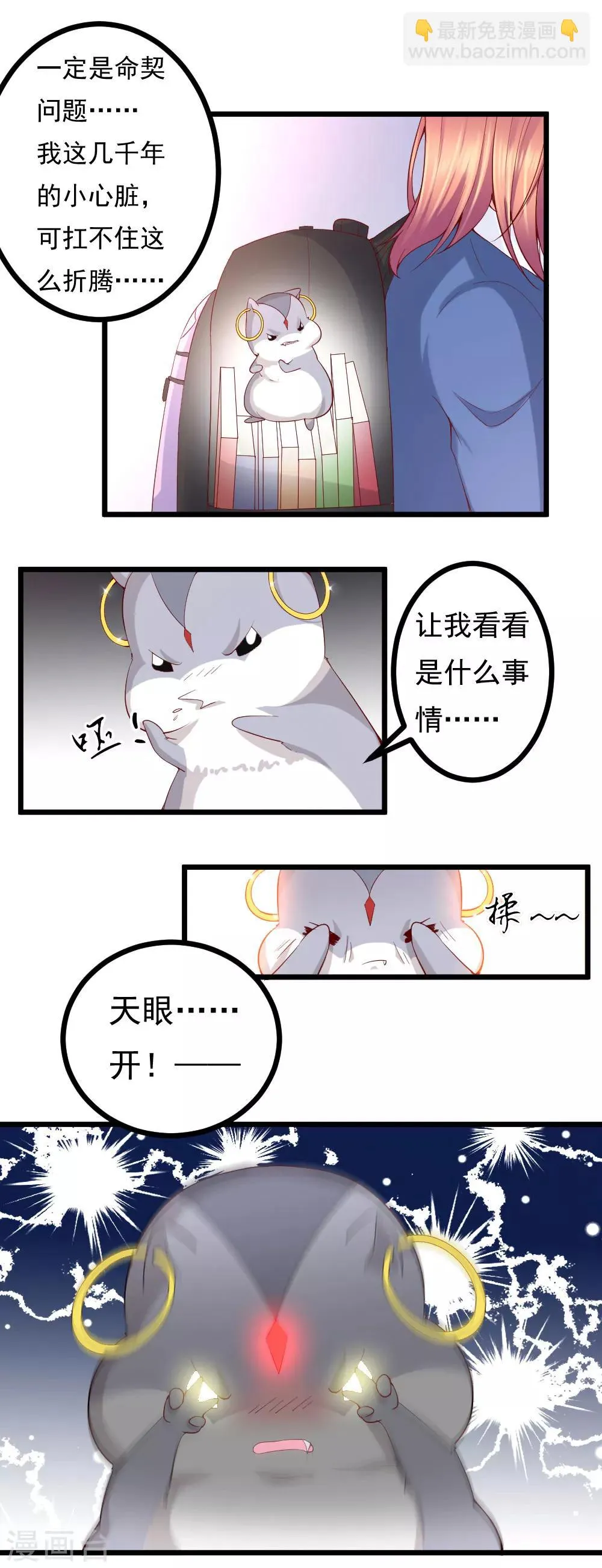 第9话 第2页