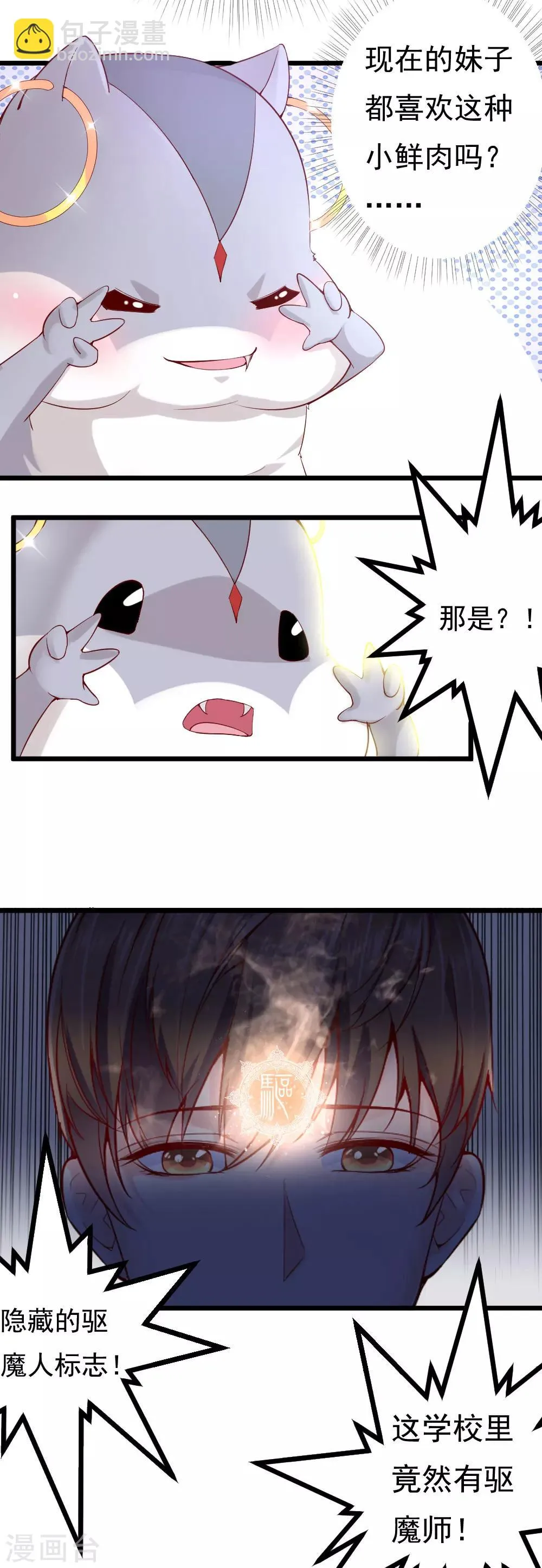 第9话 第4页