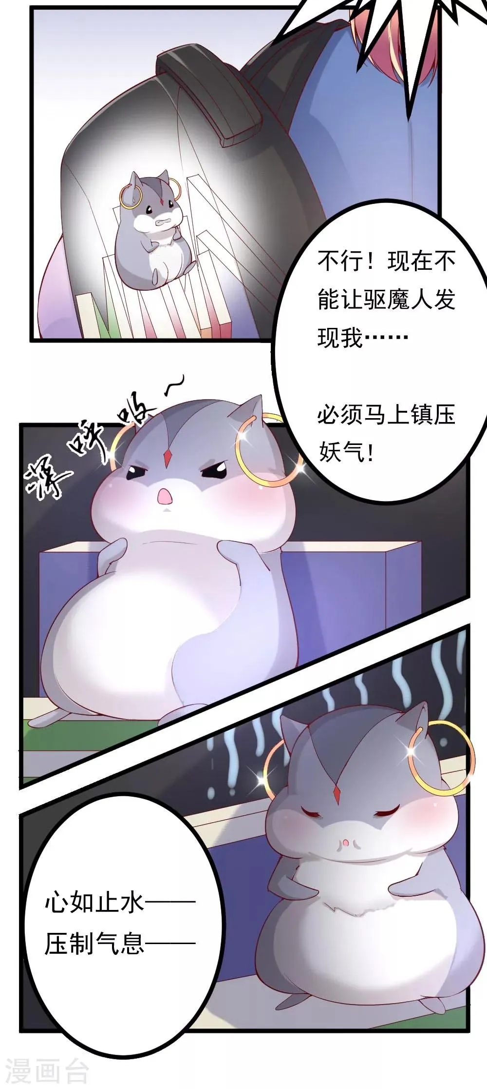 第9话 第5页