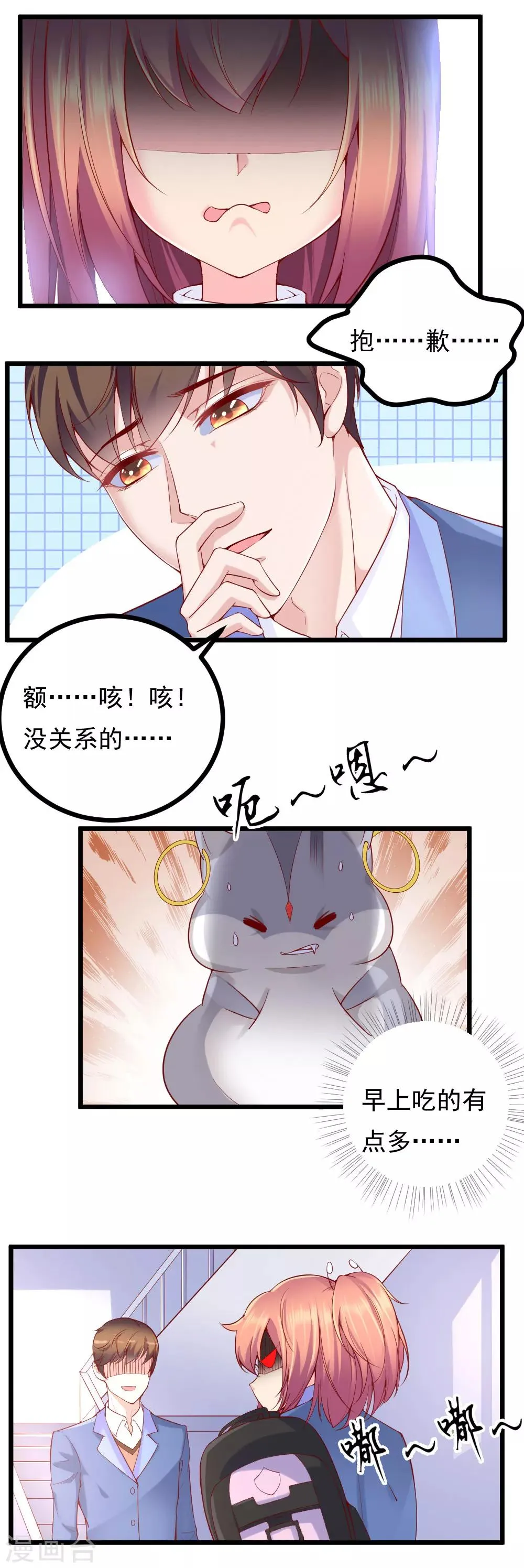 第9话 第7页