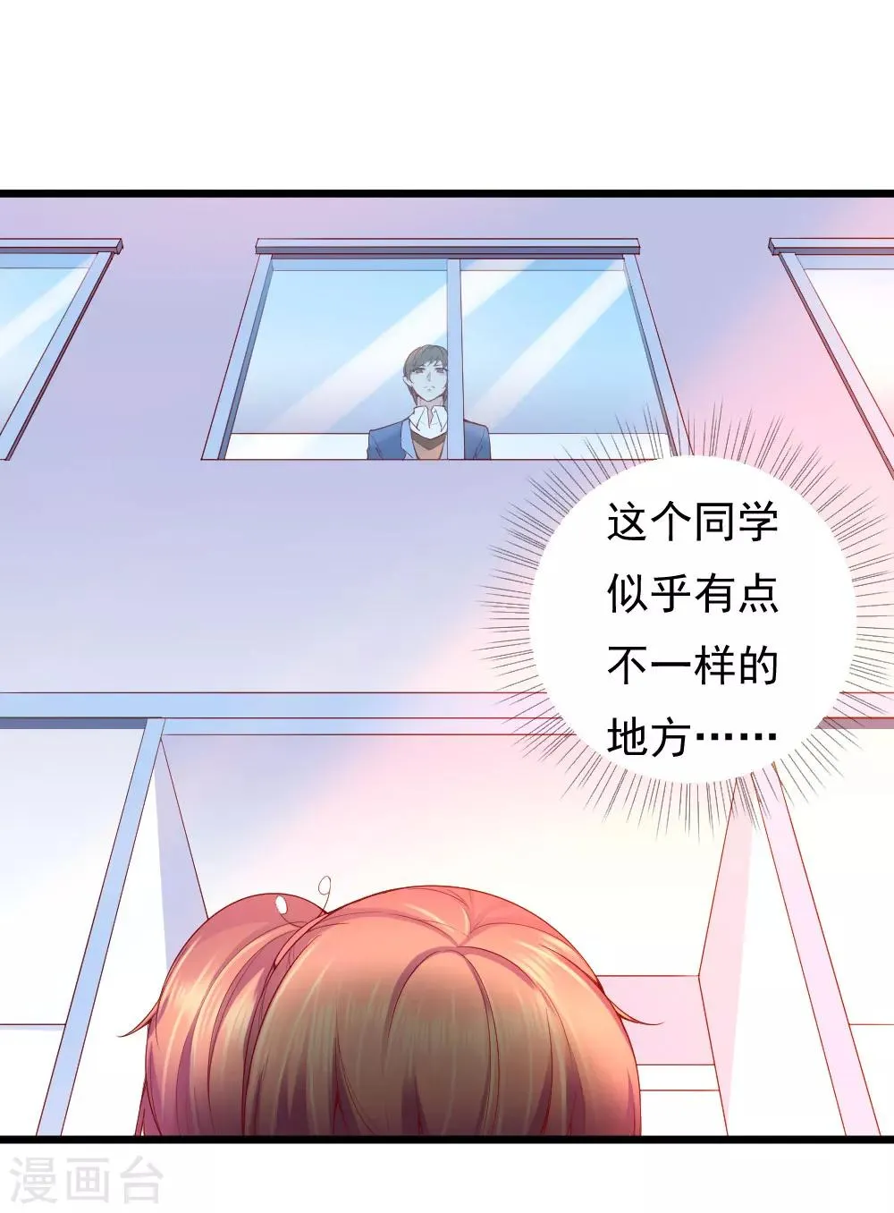 第9话 第9页