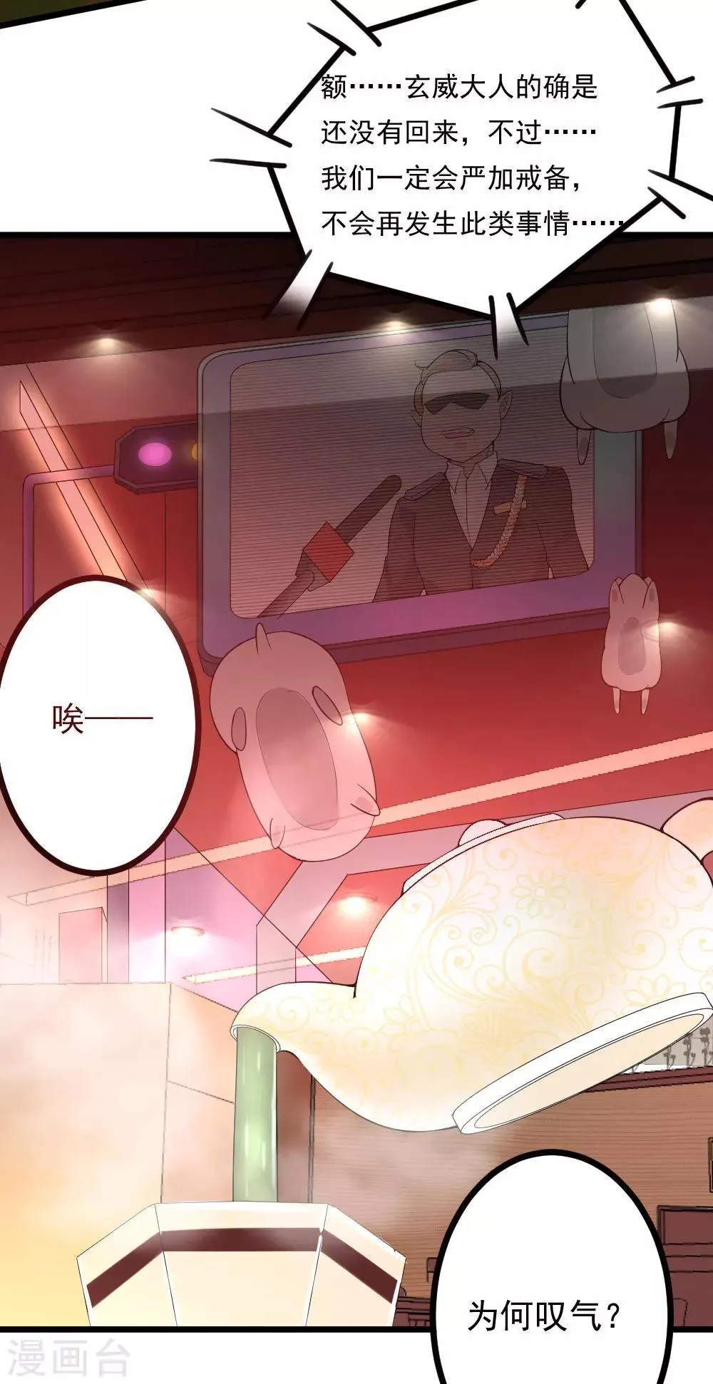 第9话 第12页