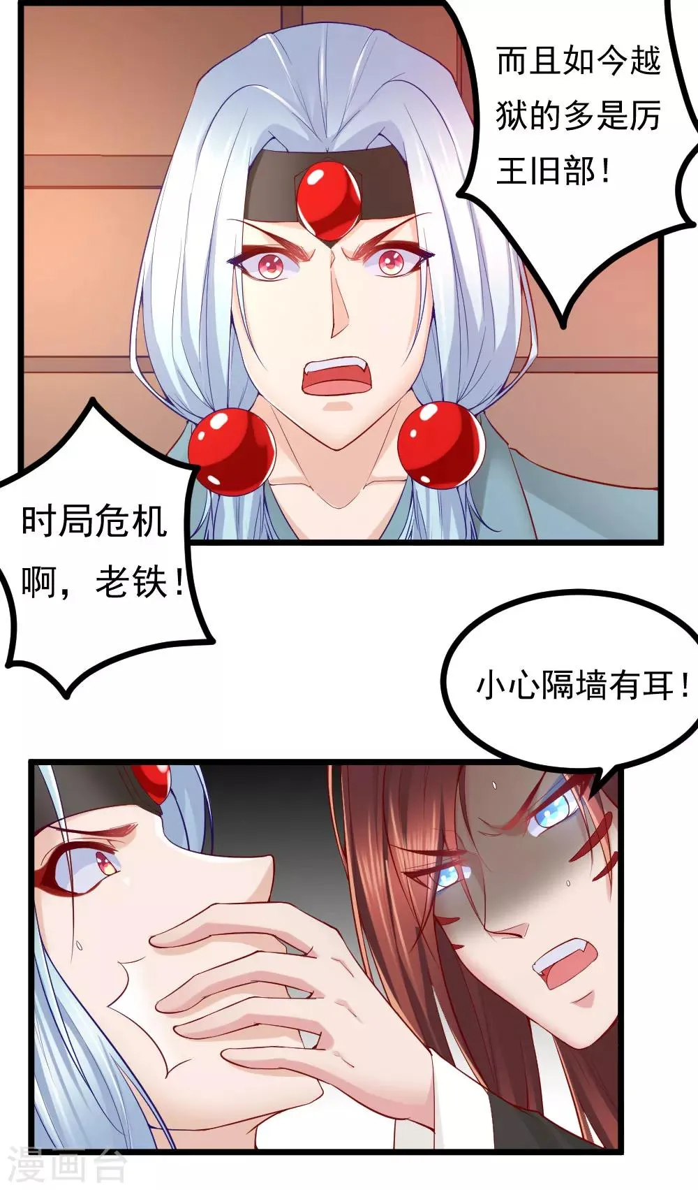 第9话 第19页