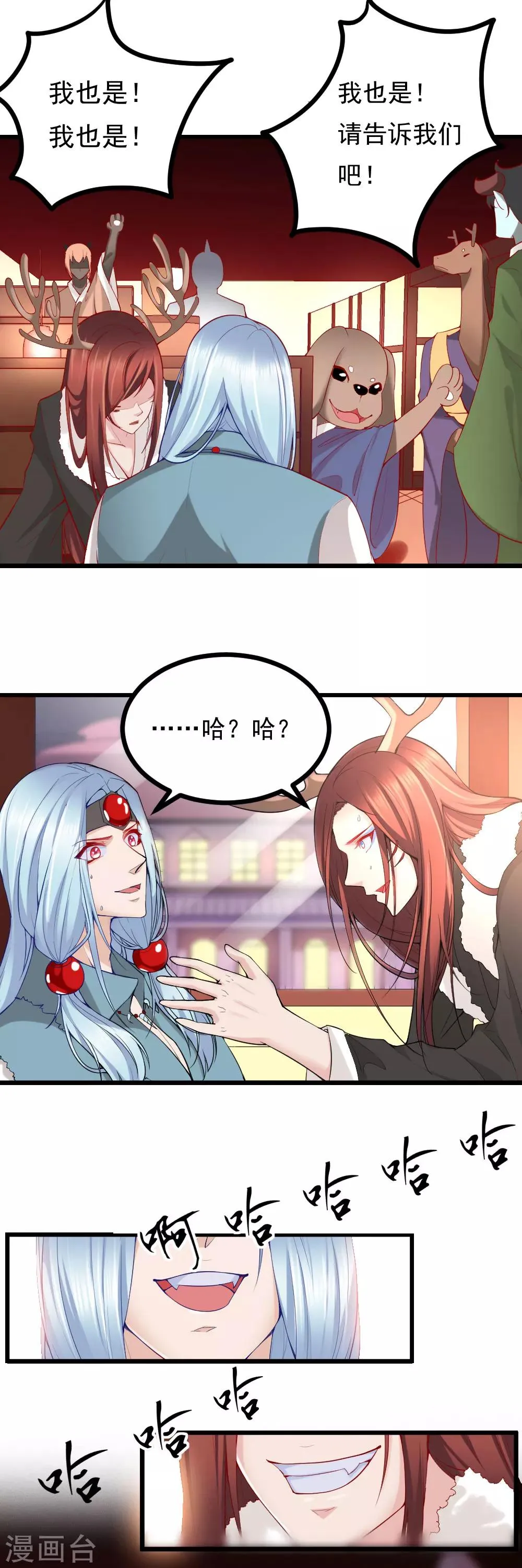 第9话 第21页