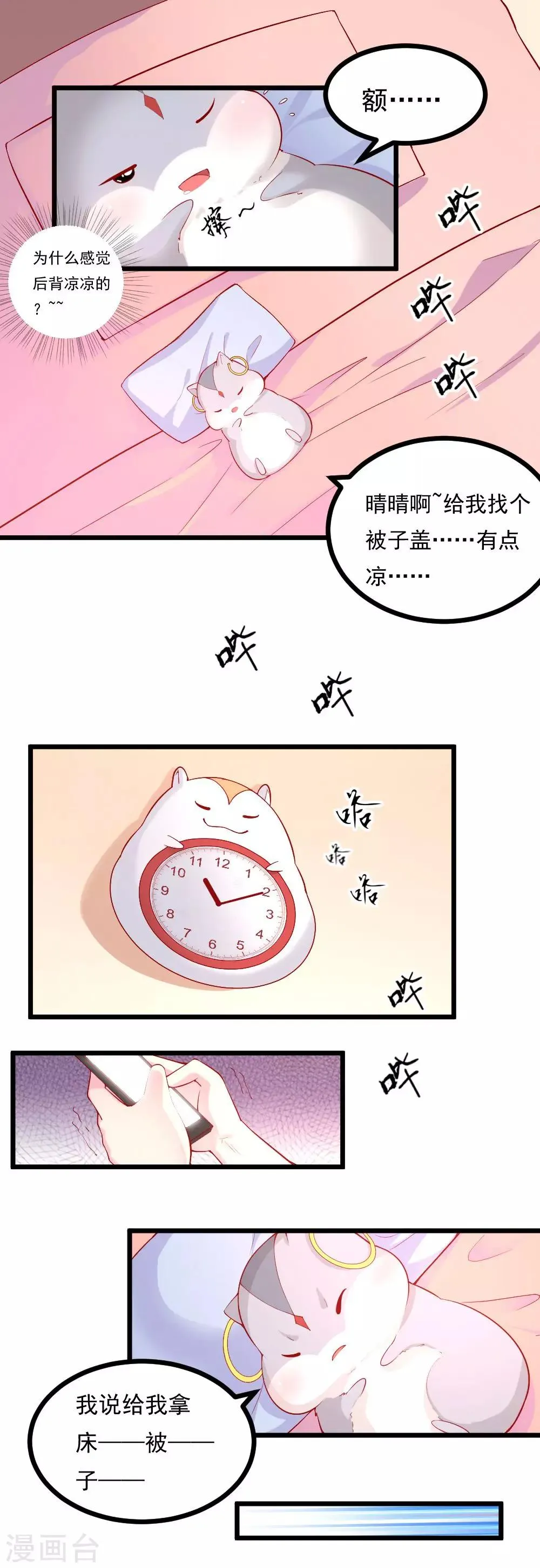第10话 第2页