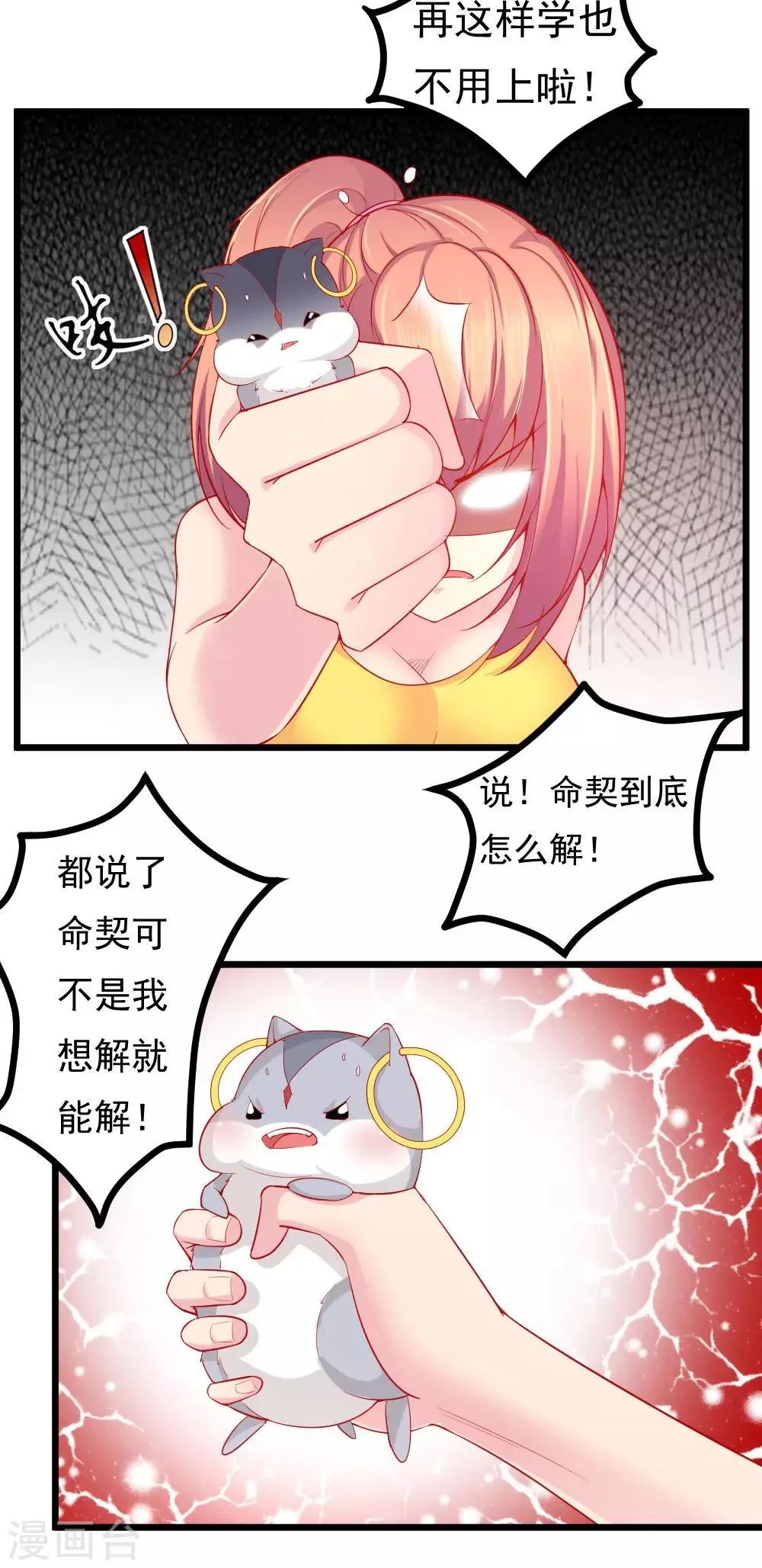 第10话 第7页