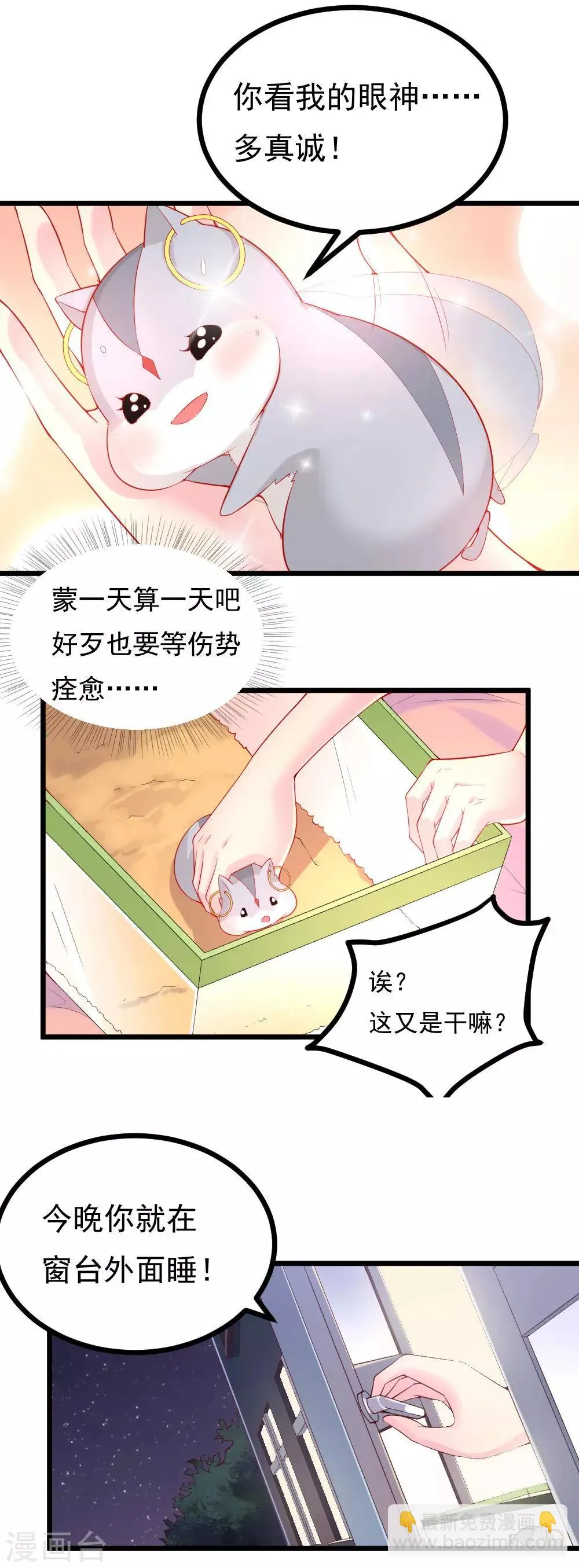 第10话 第10页