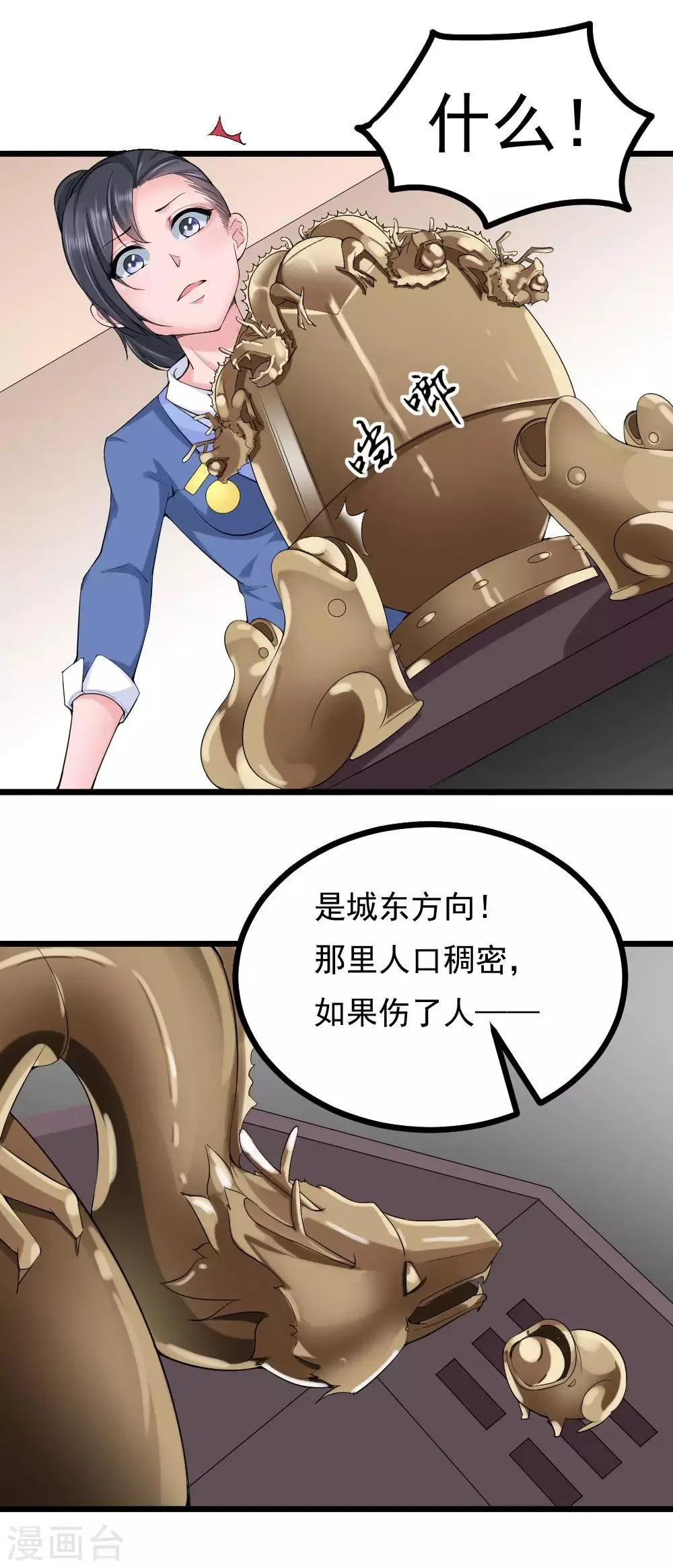 第10话 第15页
