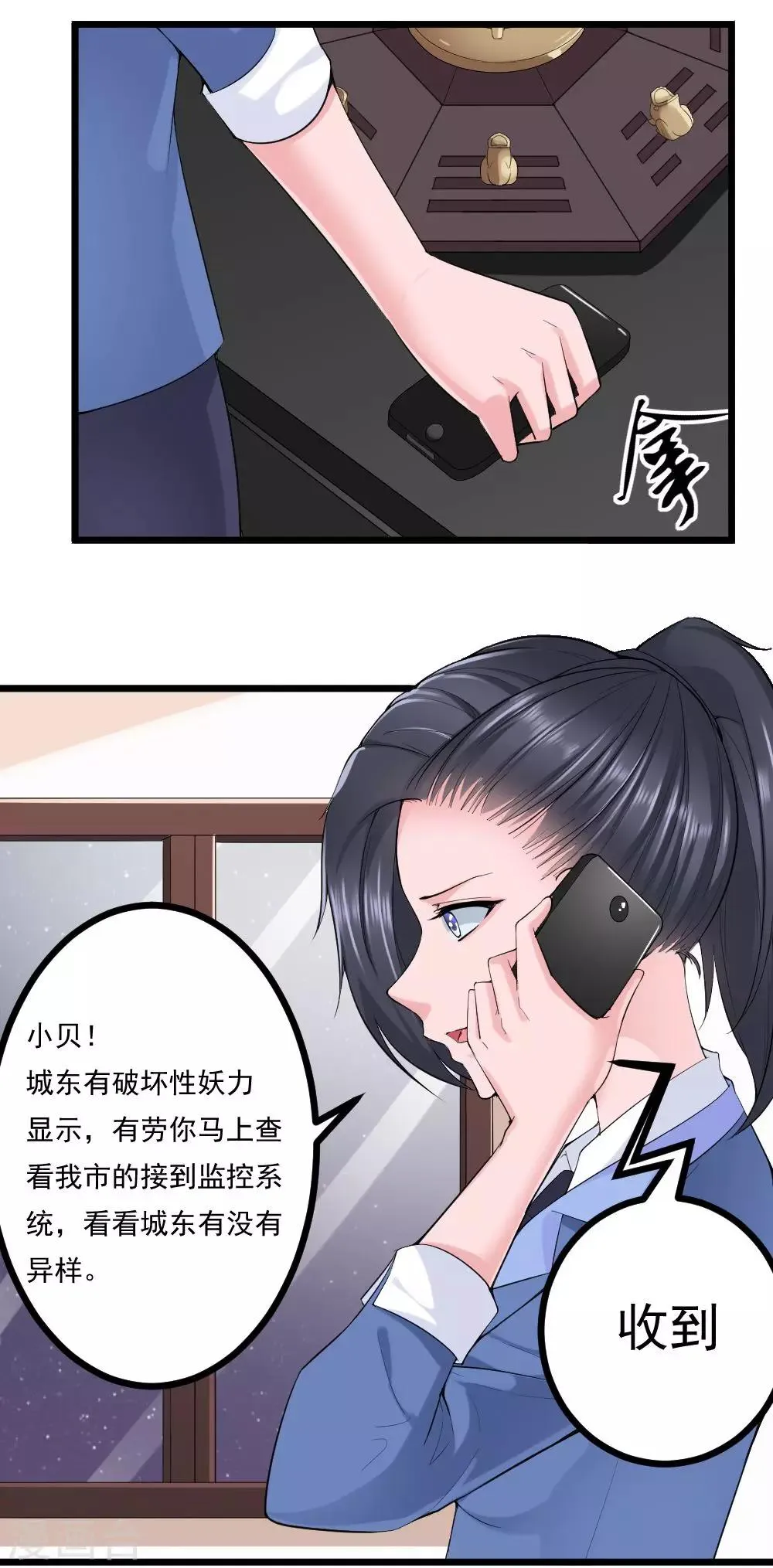 第10话 第16页